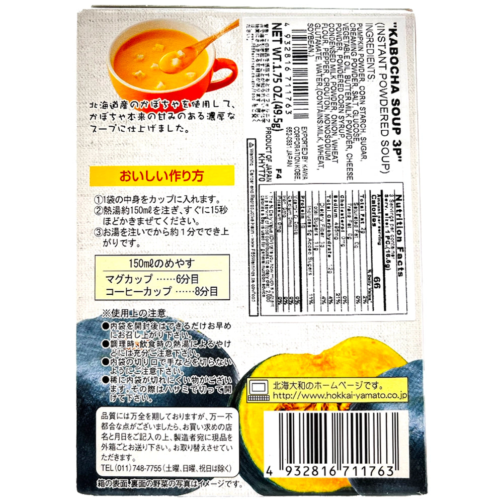 Hokkai Yamato Kabocha Soup 1.75 oz