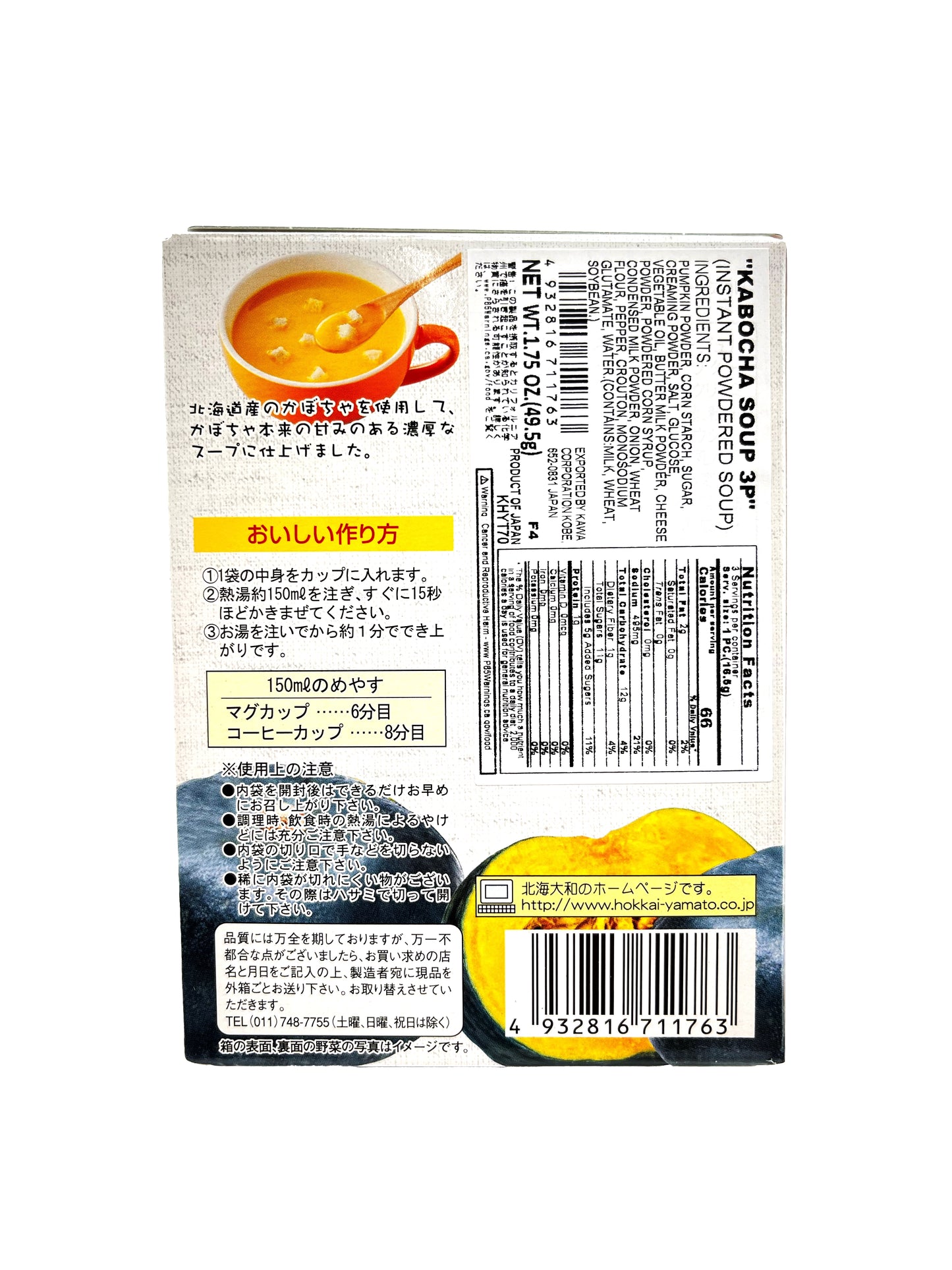 Hokkai Yamato Kabocha Soup 1.75 oz