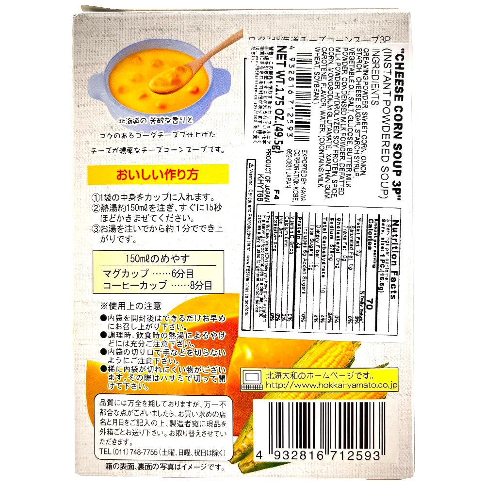 Hokkai Yamato Cheese Corn Soup 1.75 oz