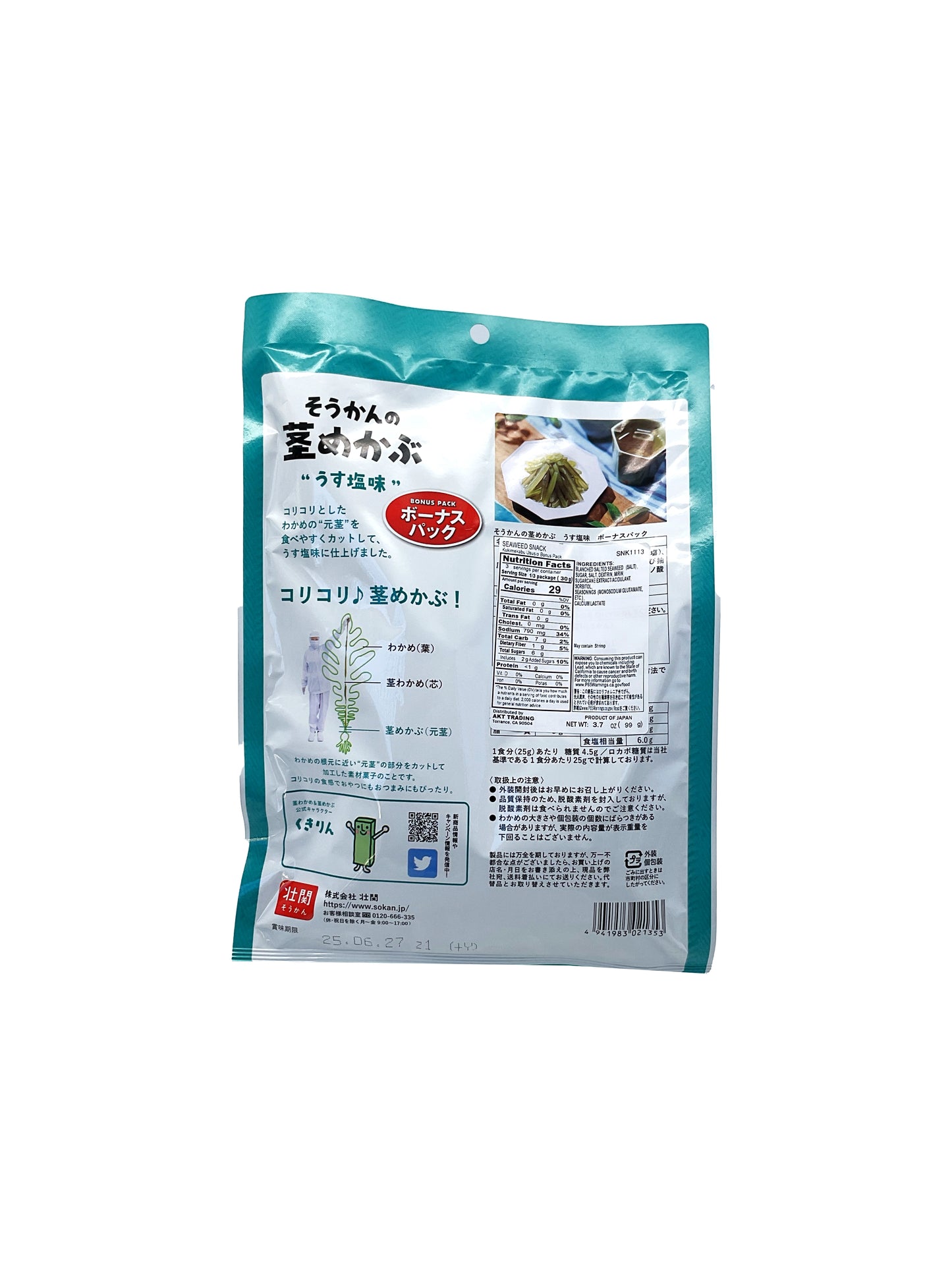 Sokan Kukimekabu Ususio Seaweed Snack 3.7 oz