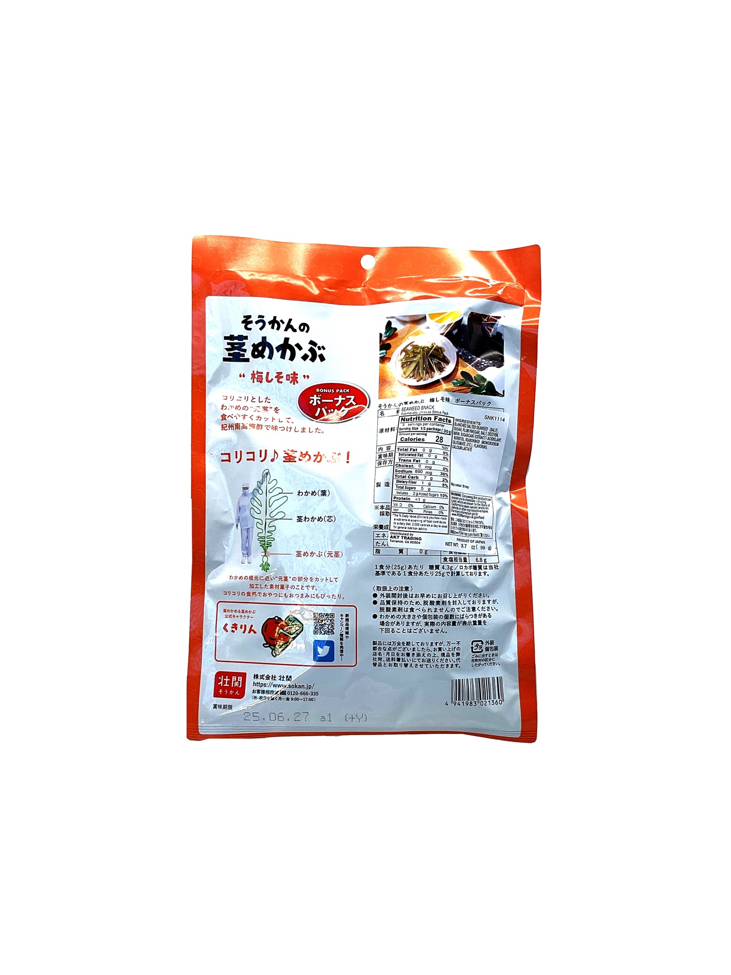 Sokan Kukimekabu Umeshiso Seaweed Snack 3.7 oz