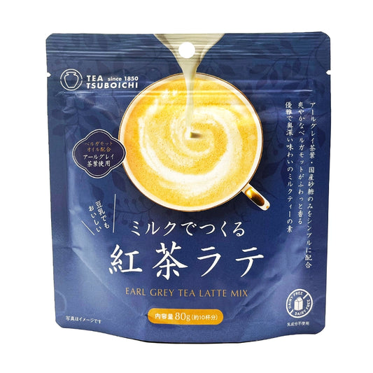 Tsuboichi Earl Grey Tea Latte Mix 2.82 oz