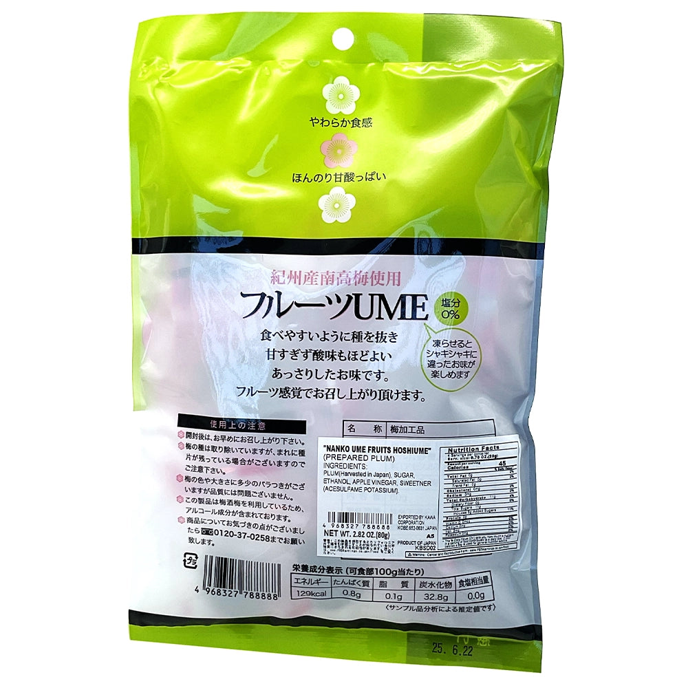 Nanko Ume Fruits Hoshiume 2.82 oz