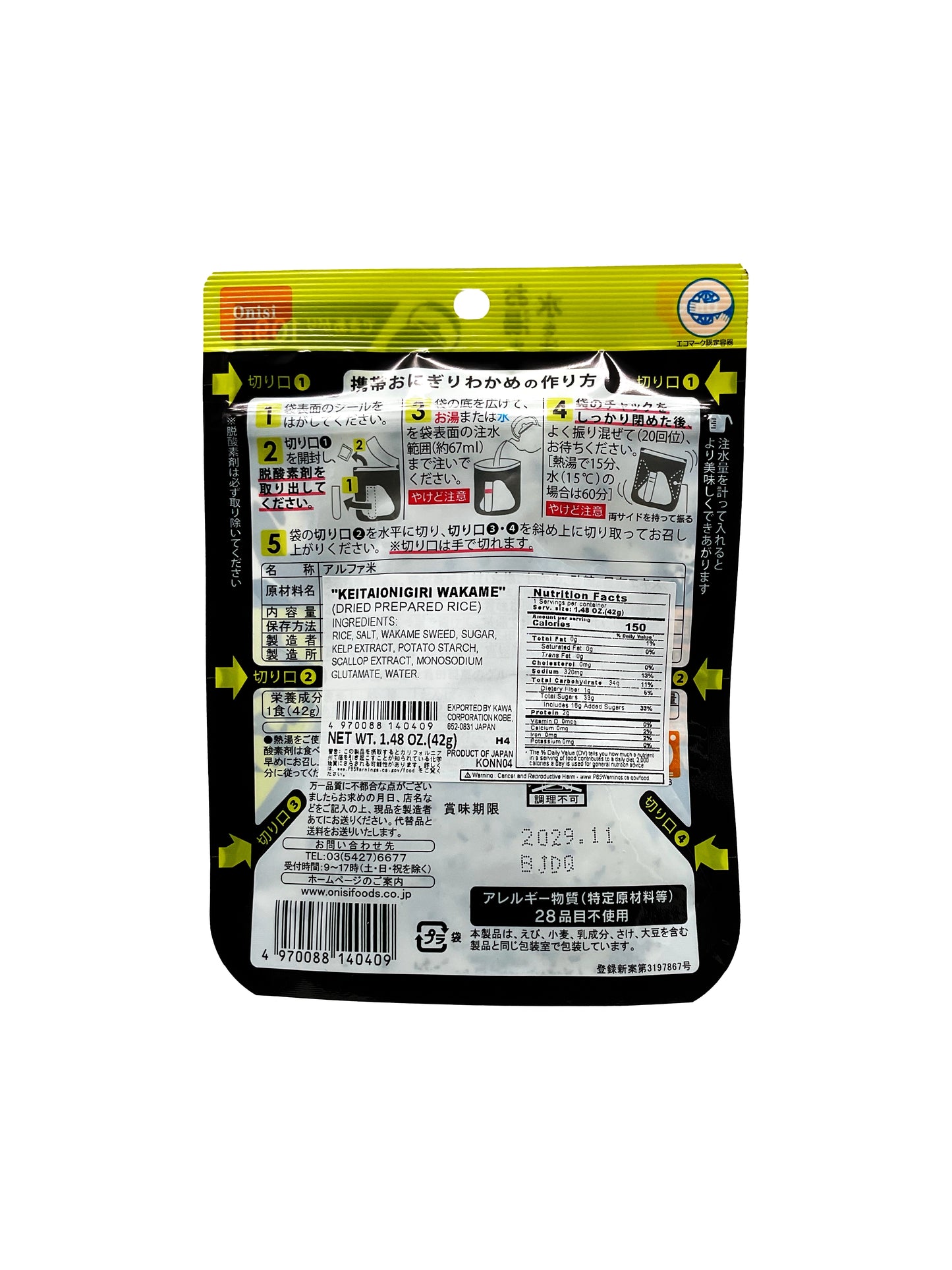 Onisi Keitai Onigiri Wakame 1.48 oz