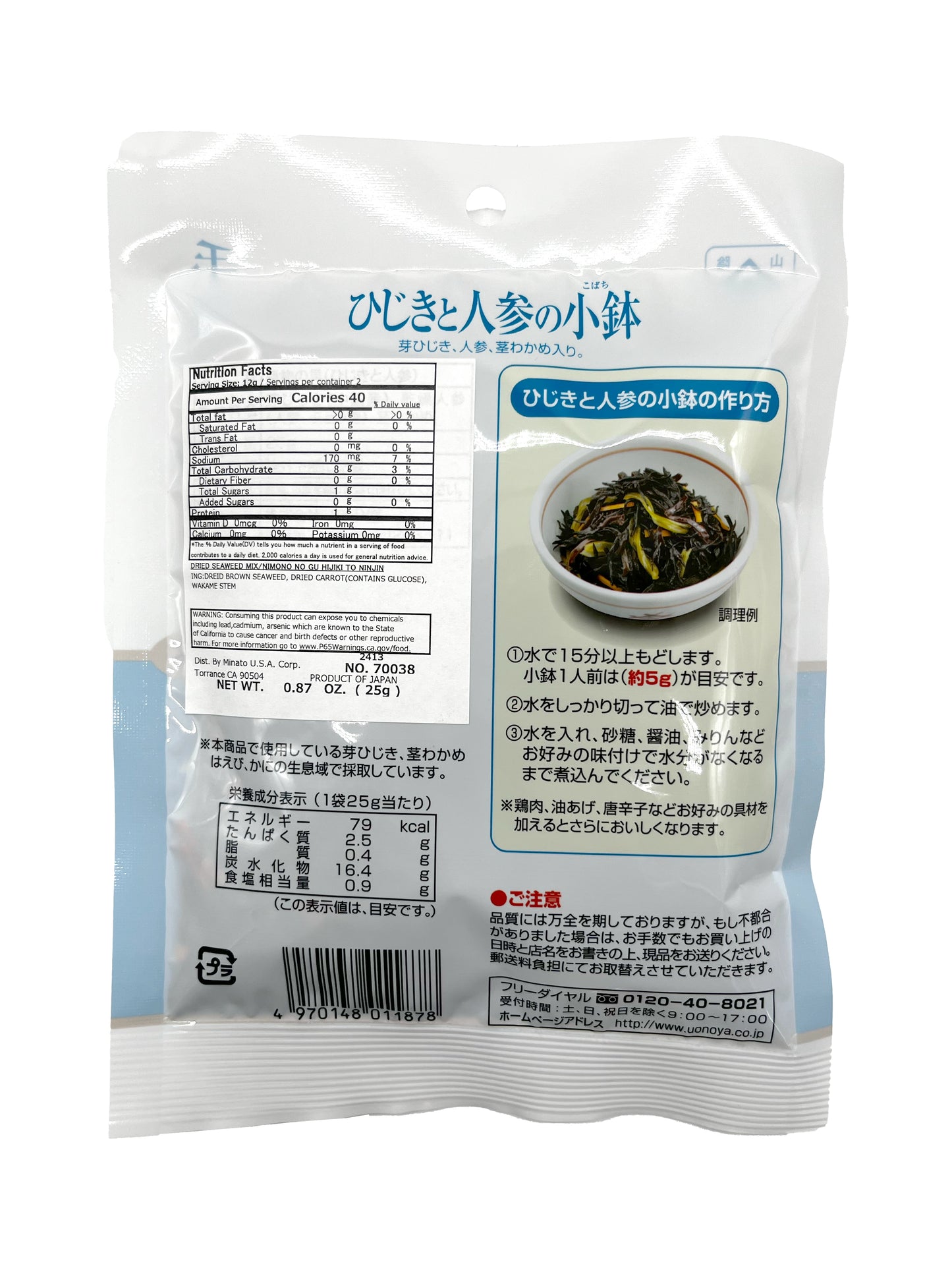 Yamau Hijiki Dried Seaweed Mix 0.87 oz