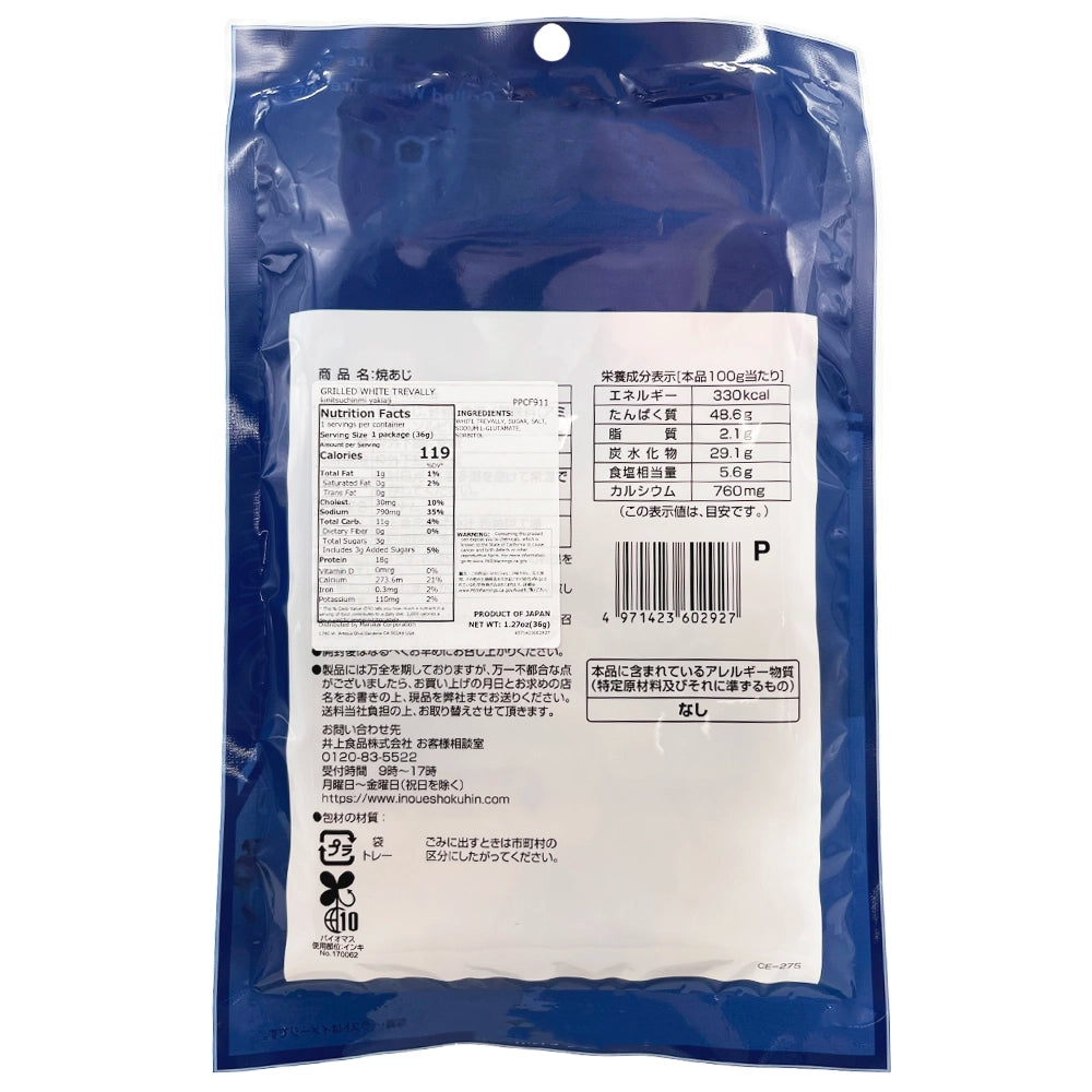 Marukai Grilled White Trevally Yaki Aji 1.27 oz