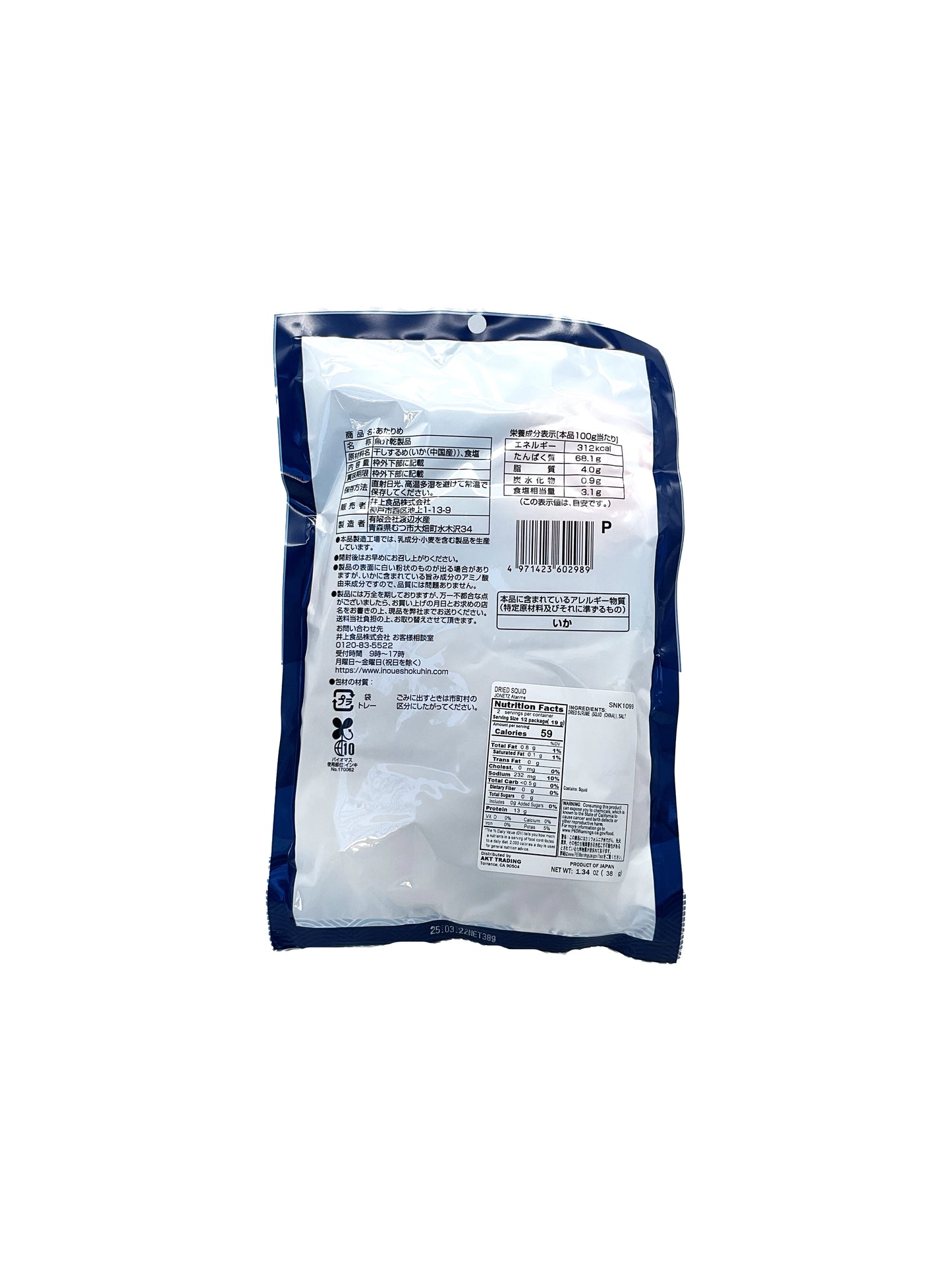 Jonetz Atarime Dried Squid 1.34 oz
