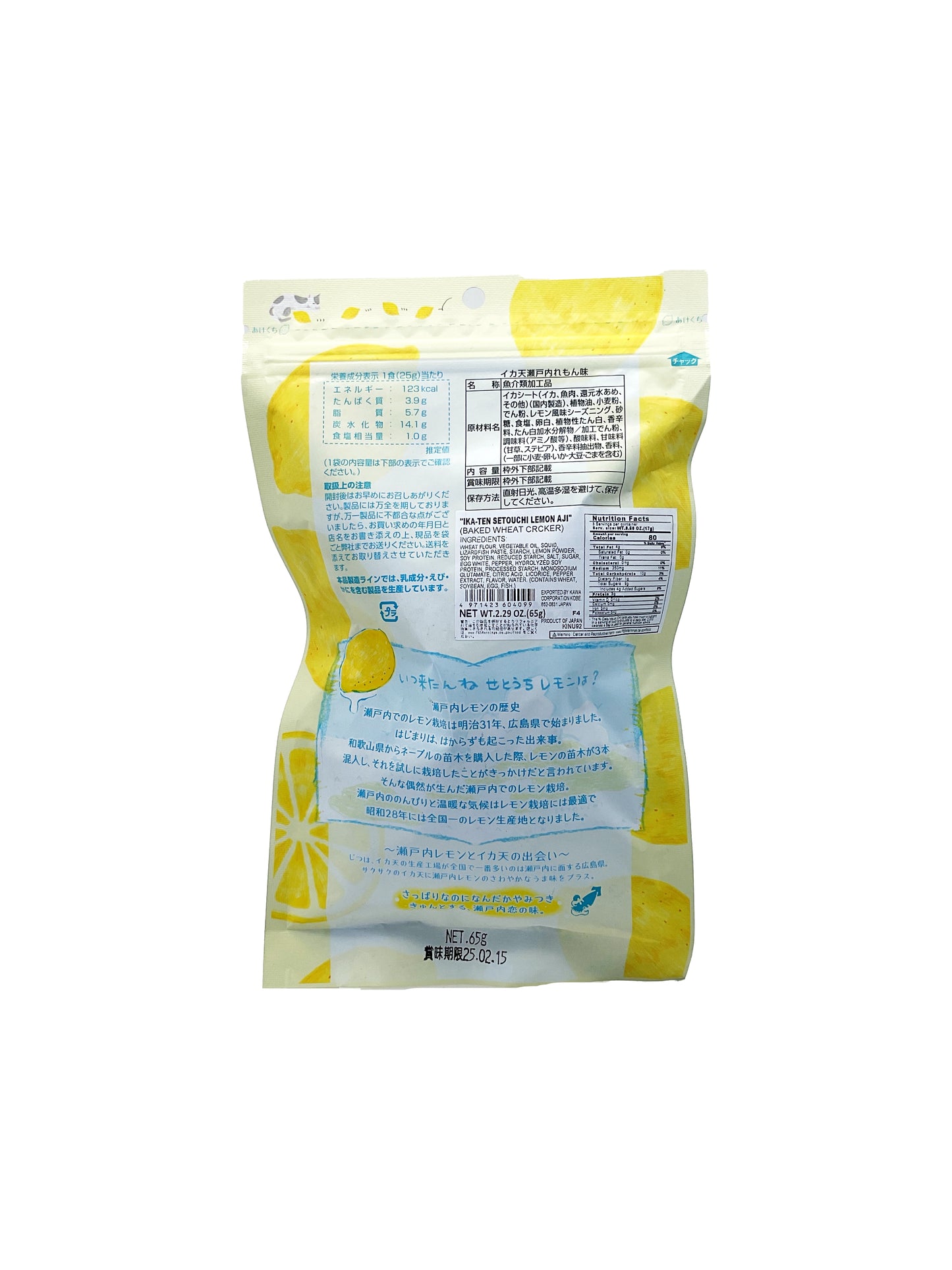 Inoue Ikaten Setouchi Lemon Aji 2.29 oz