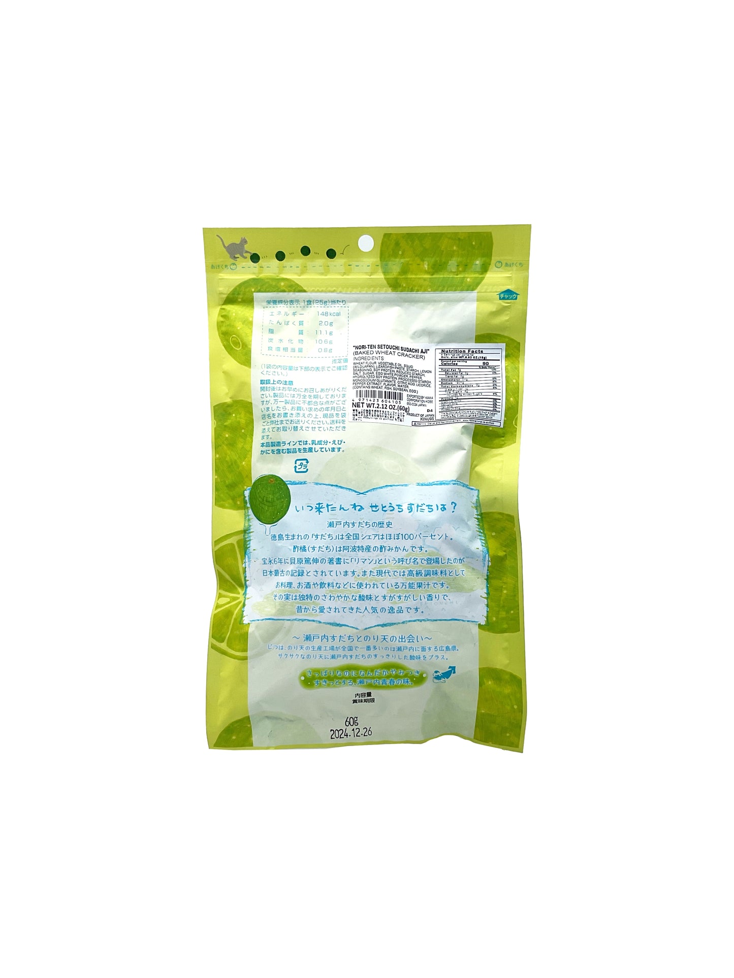 Noriten Setouchi Sudachi Aji 2.12 oz
