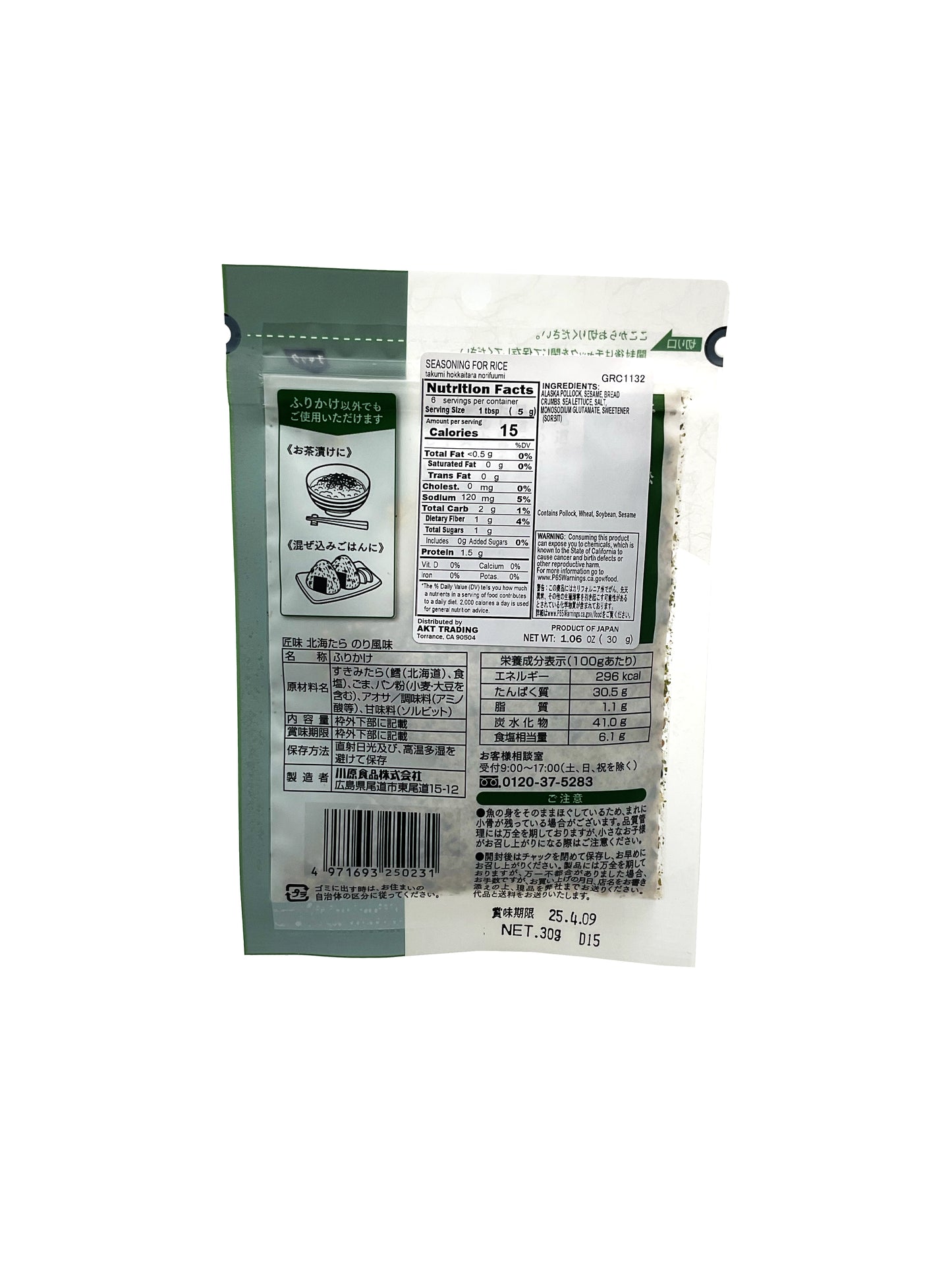Takumi Hokkai Tara Nori Fuumi Seasoning 1.06 oz