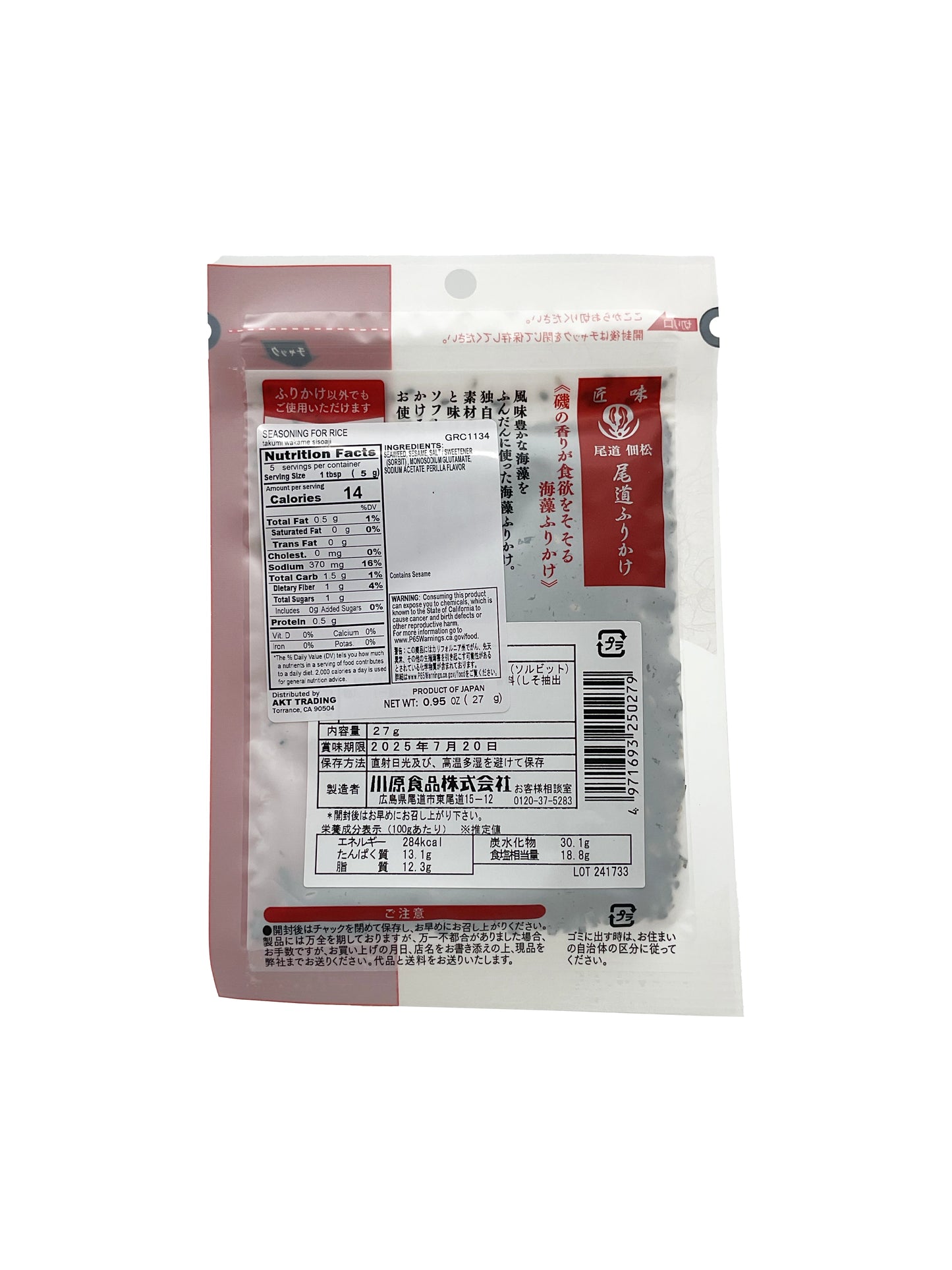 Takumi Wakame Siso Aji Seasoning 0.95 oz