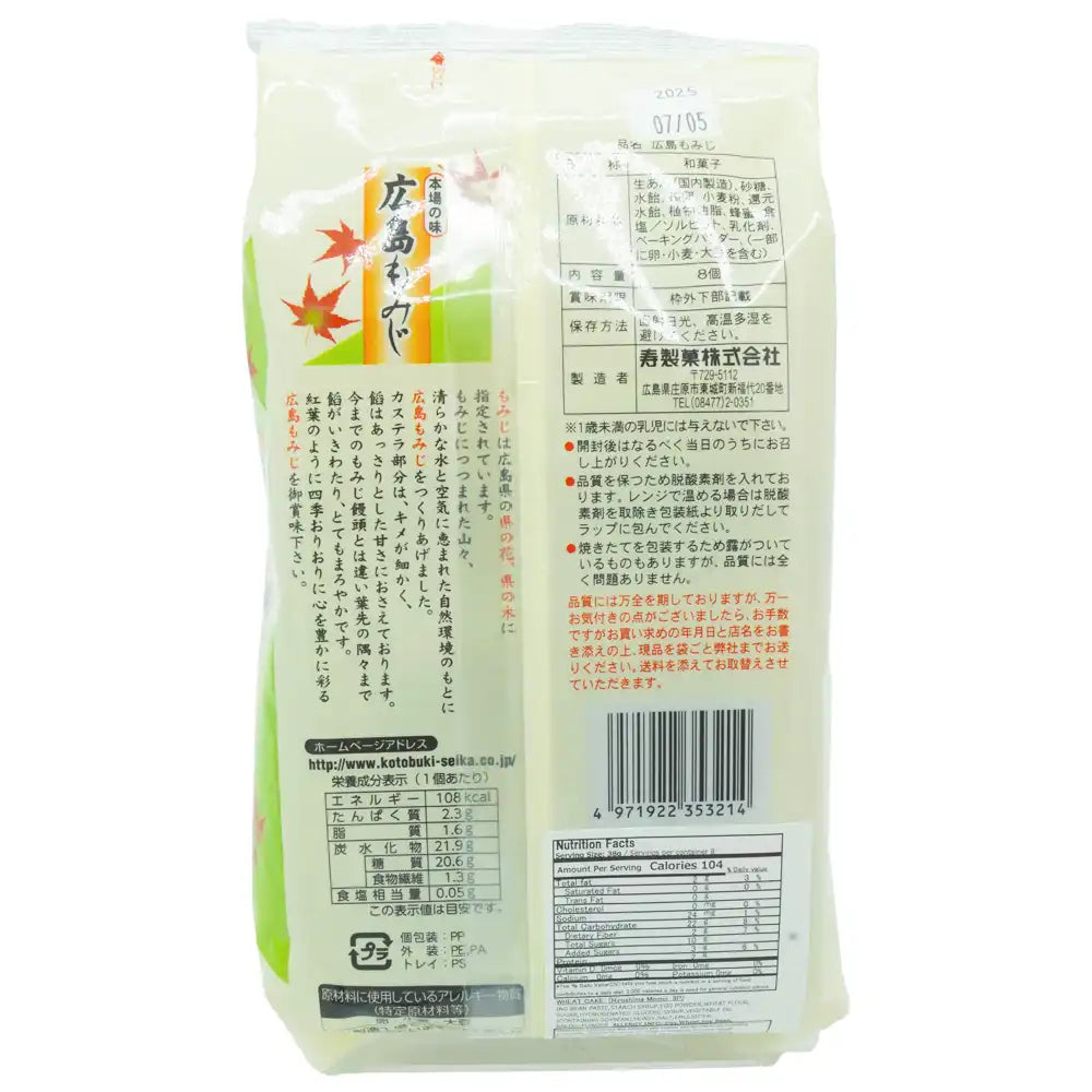 Kotobuki Hiroshima Momiji Wheat Cake 8P 10.64 oz