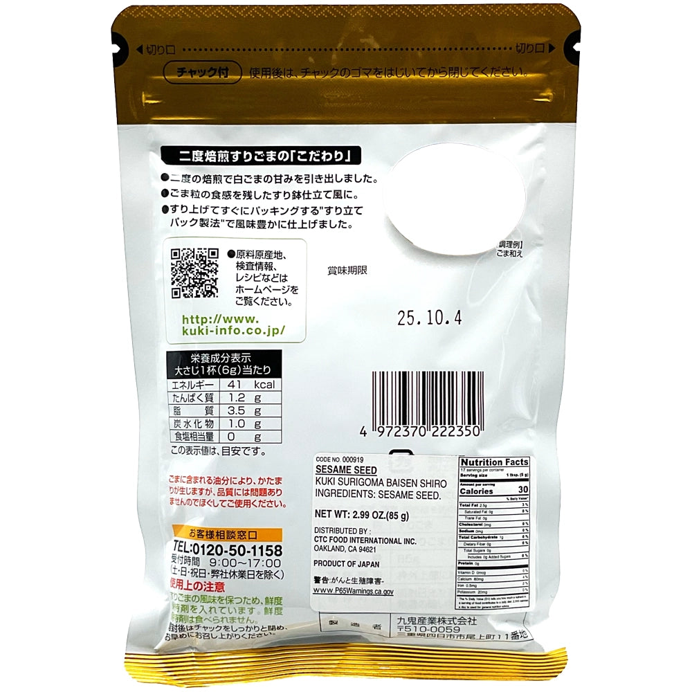 Kuki Suri Goma Baisen Shiro 2.99 oz