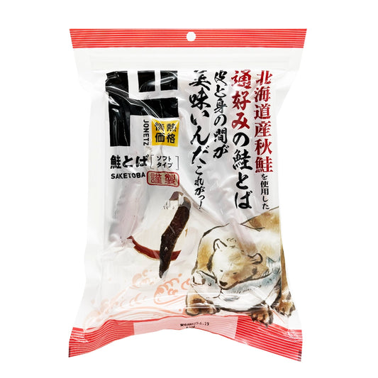 Jonetz Salmon Jerky Saketoba Soft Type 4.23 oz