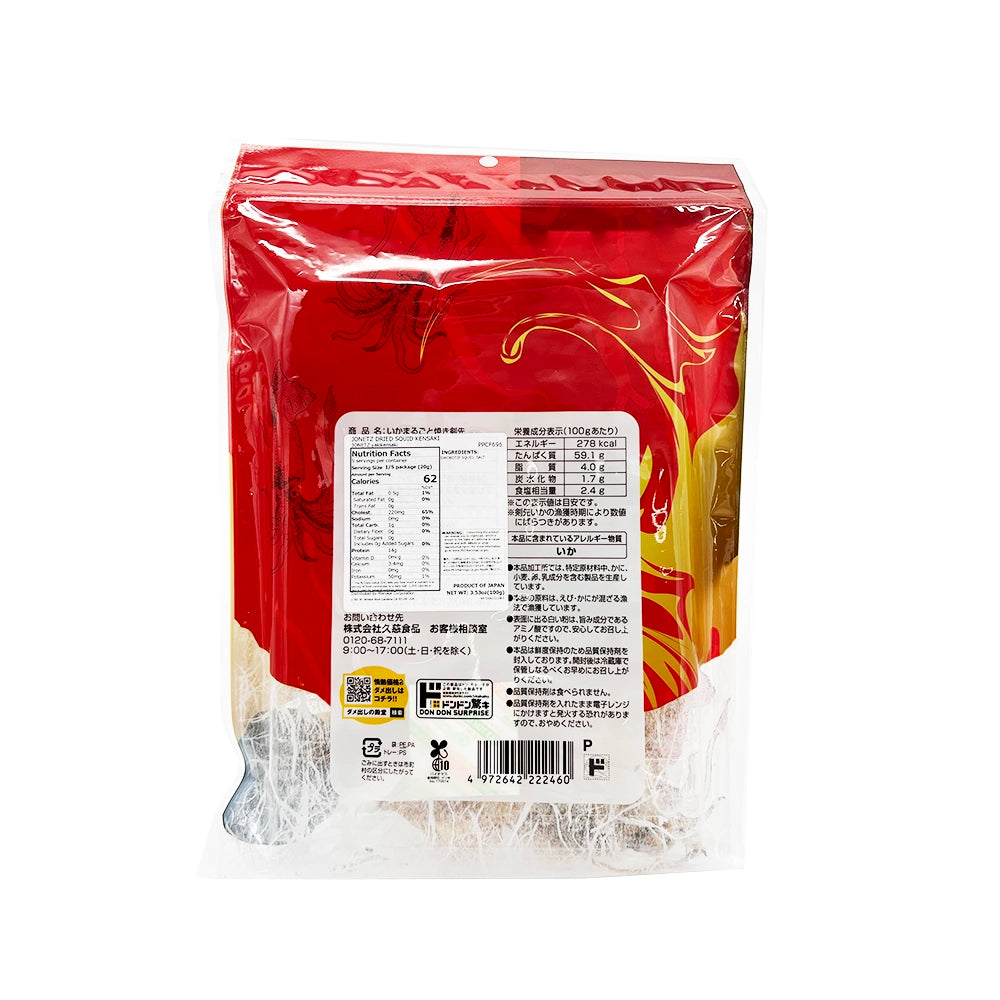 Jonetz Dried Squid Yaki Kensaki 3.53 oz