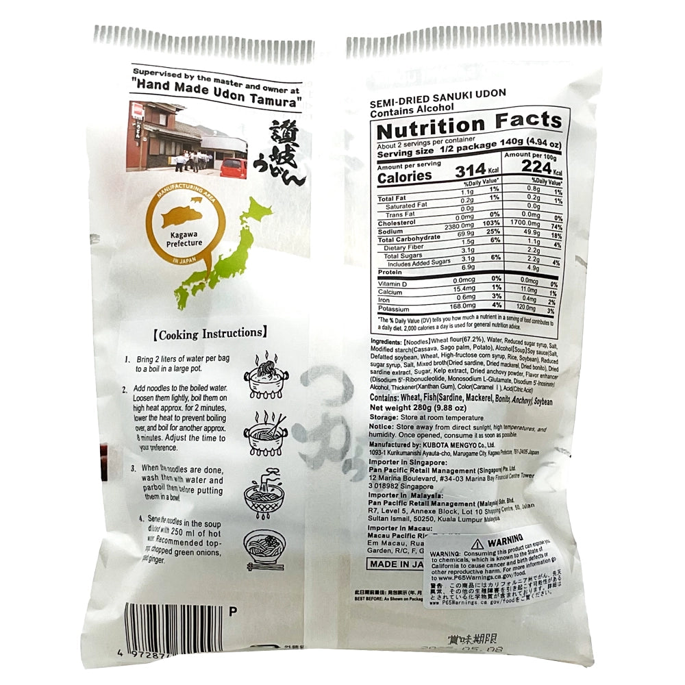 Jonetz Semi Dried Sanuki Udon 2 Packs