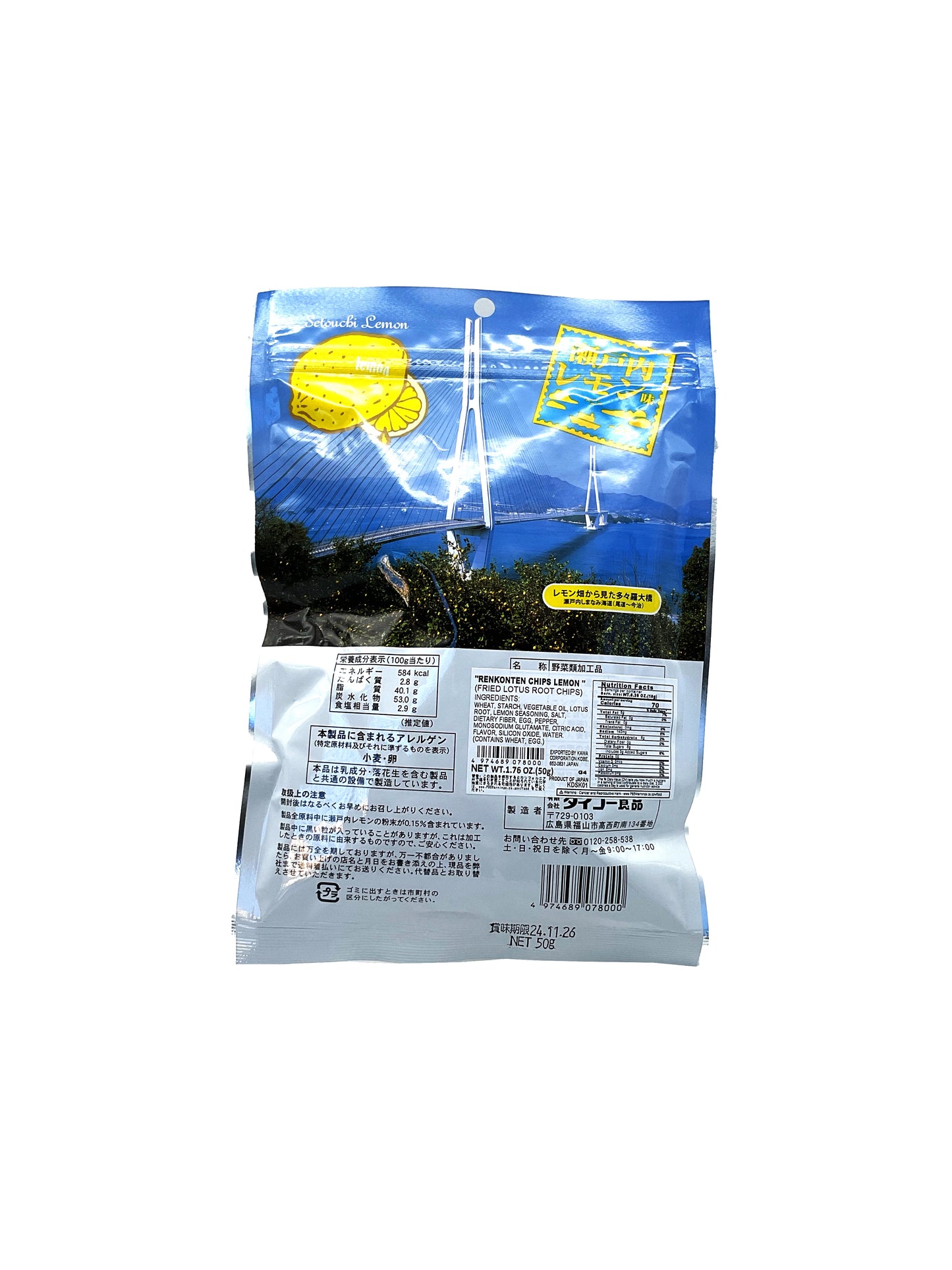 Daiko Renkonten Chips Lemon Flavor 1.76 oz