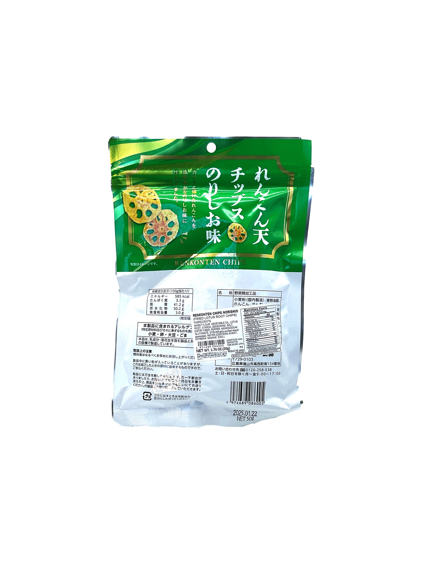 Daiko Renkonten Chips Norishio Flavor 1.76 oz