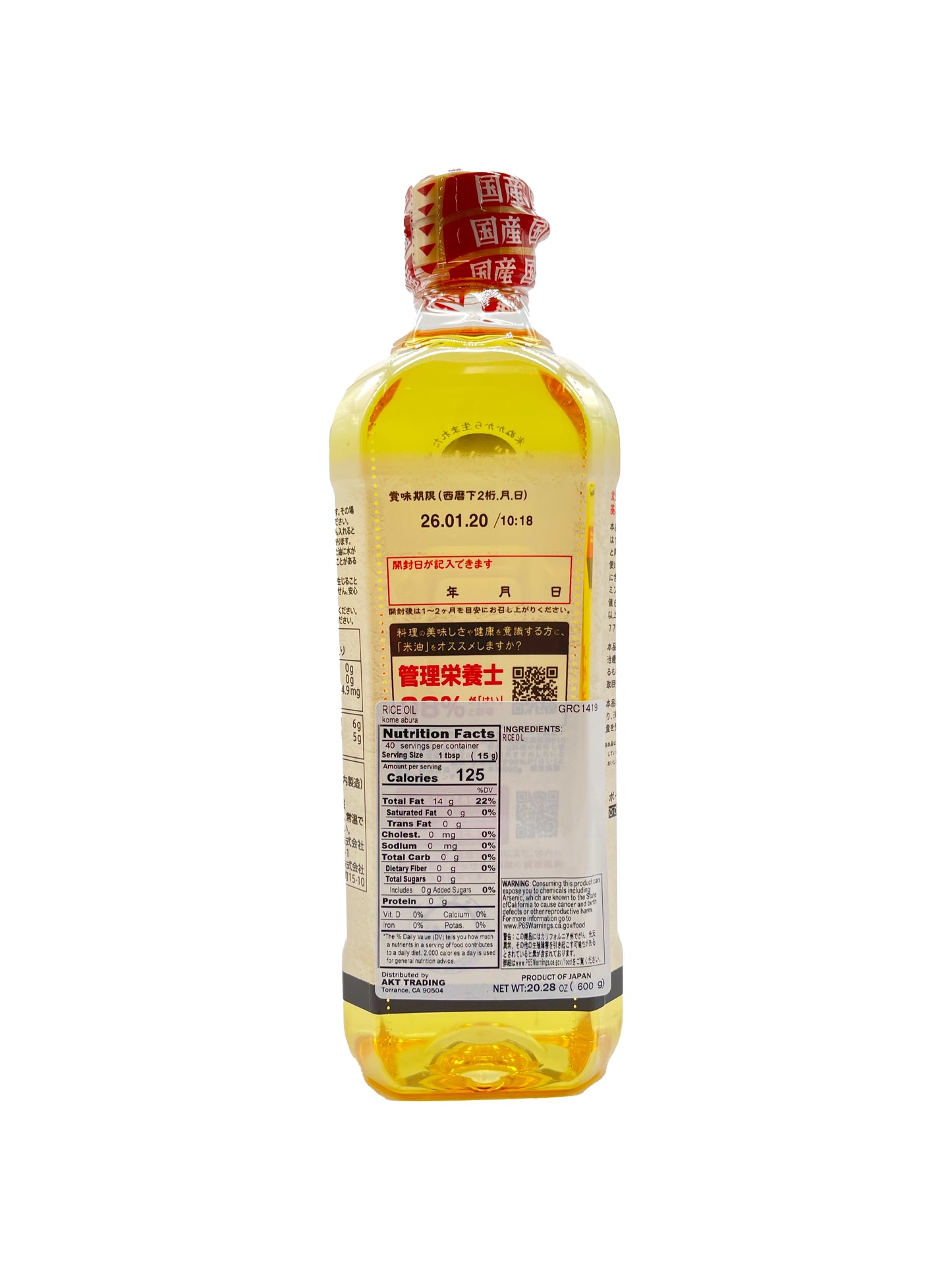 Boso Rice Oil 20.28 oz