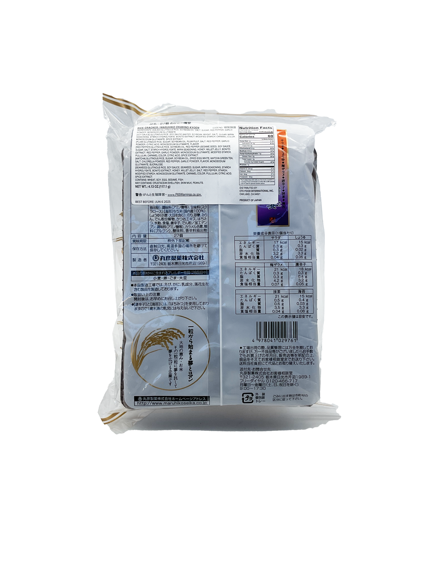 Maruhiko Okaki No Kyoen Rice Cracker 4.13 oz