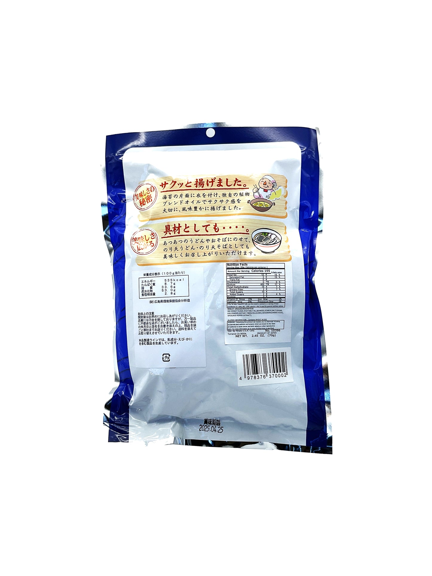 Maruka Nori Ten Snack 2.45 oz