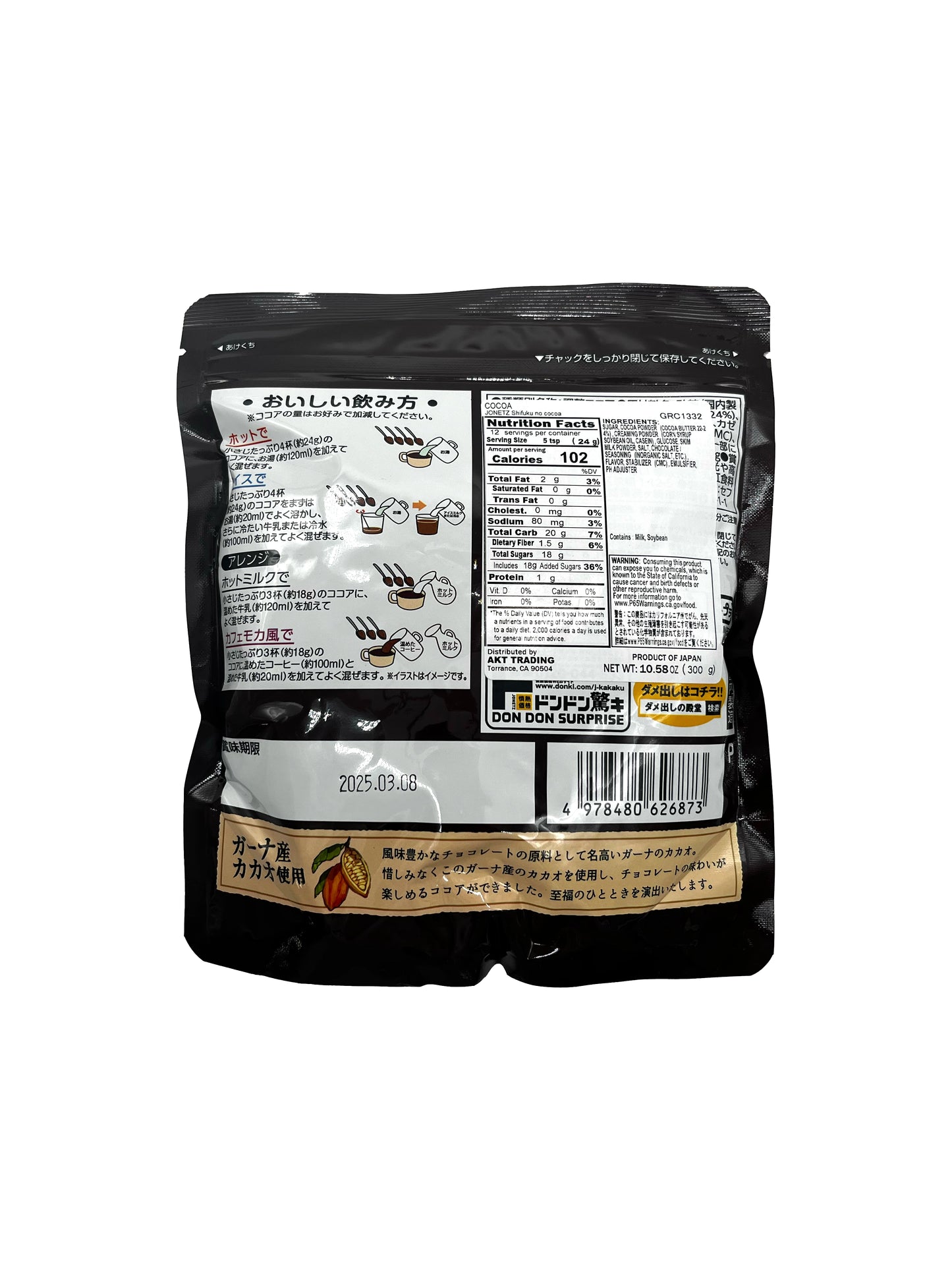 Jonetz Blissful Cocoa Mix 10.58 oz