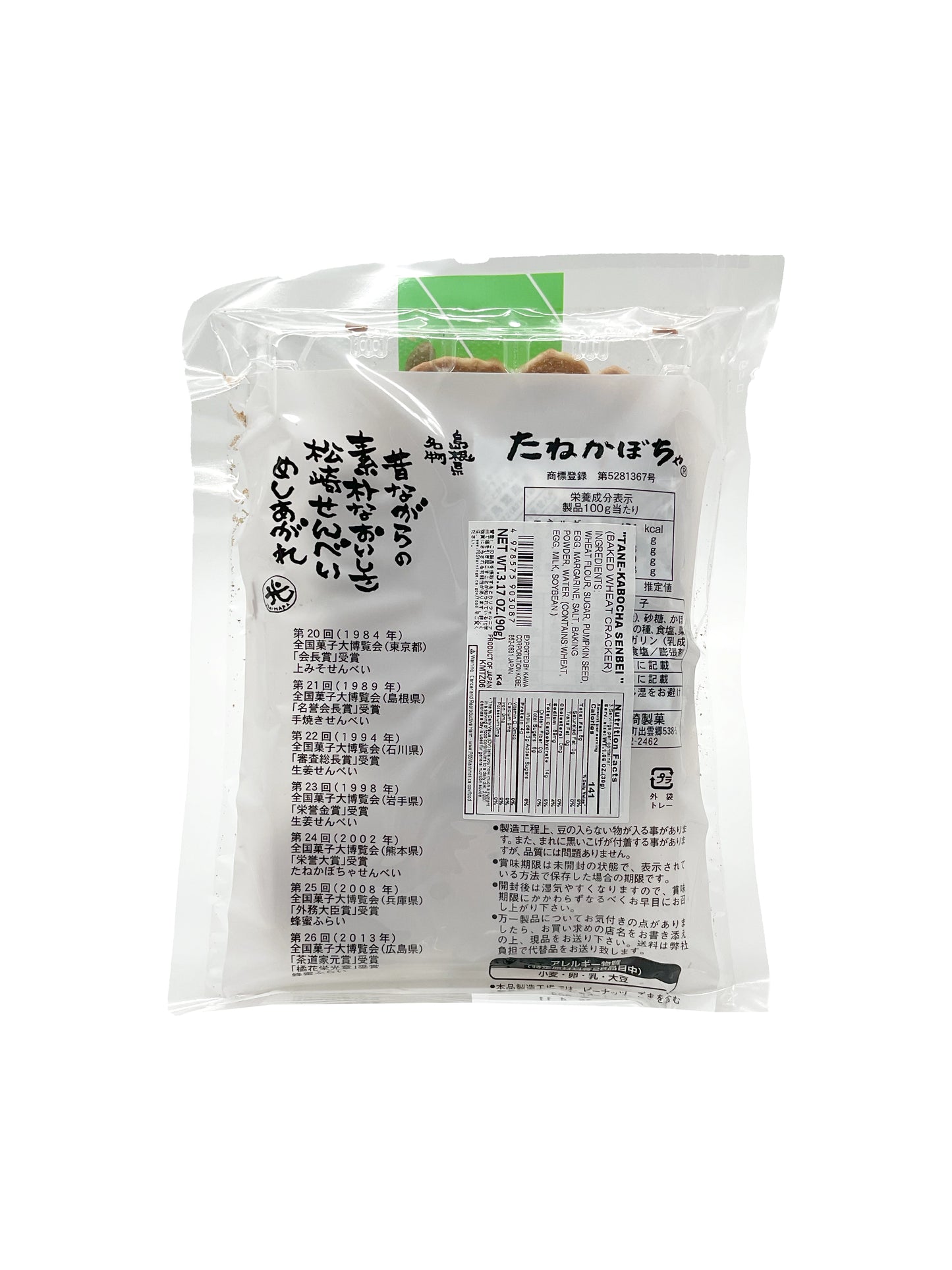 Tane Kabocha Senbei Crackers 3.17 oz
