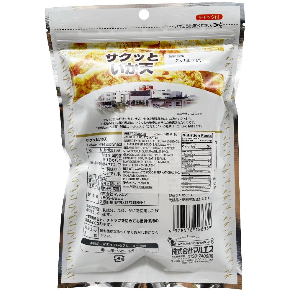 Maruesu Ika Ten Crispy Squid Tenpura Snack 2.22 oz