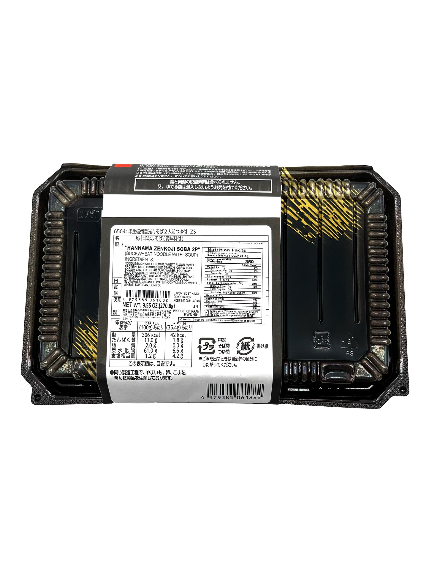 Hannama Zenkoji Soba 9.55 oz