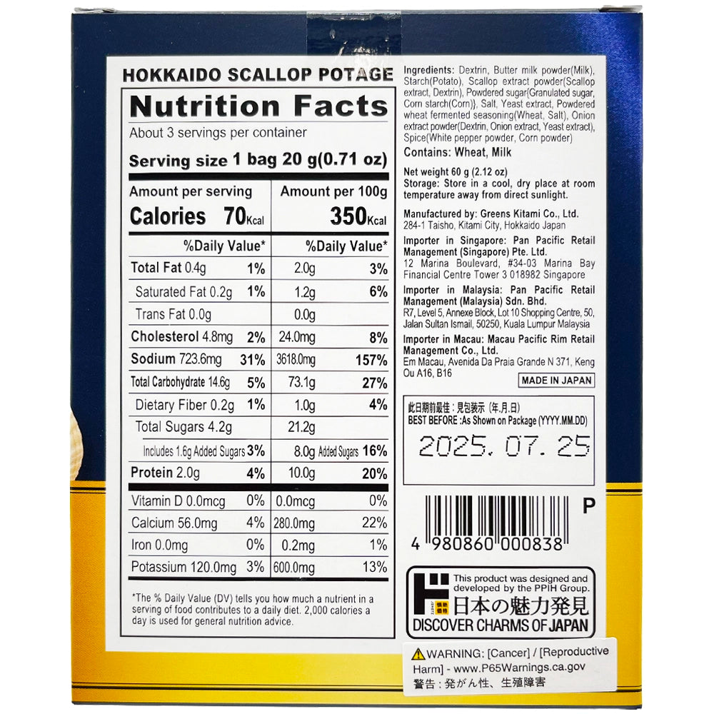 Jonetz Hokkaido Scallop Potage 2.12 oz