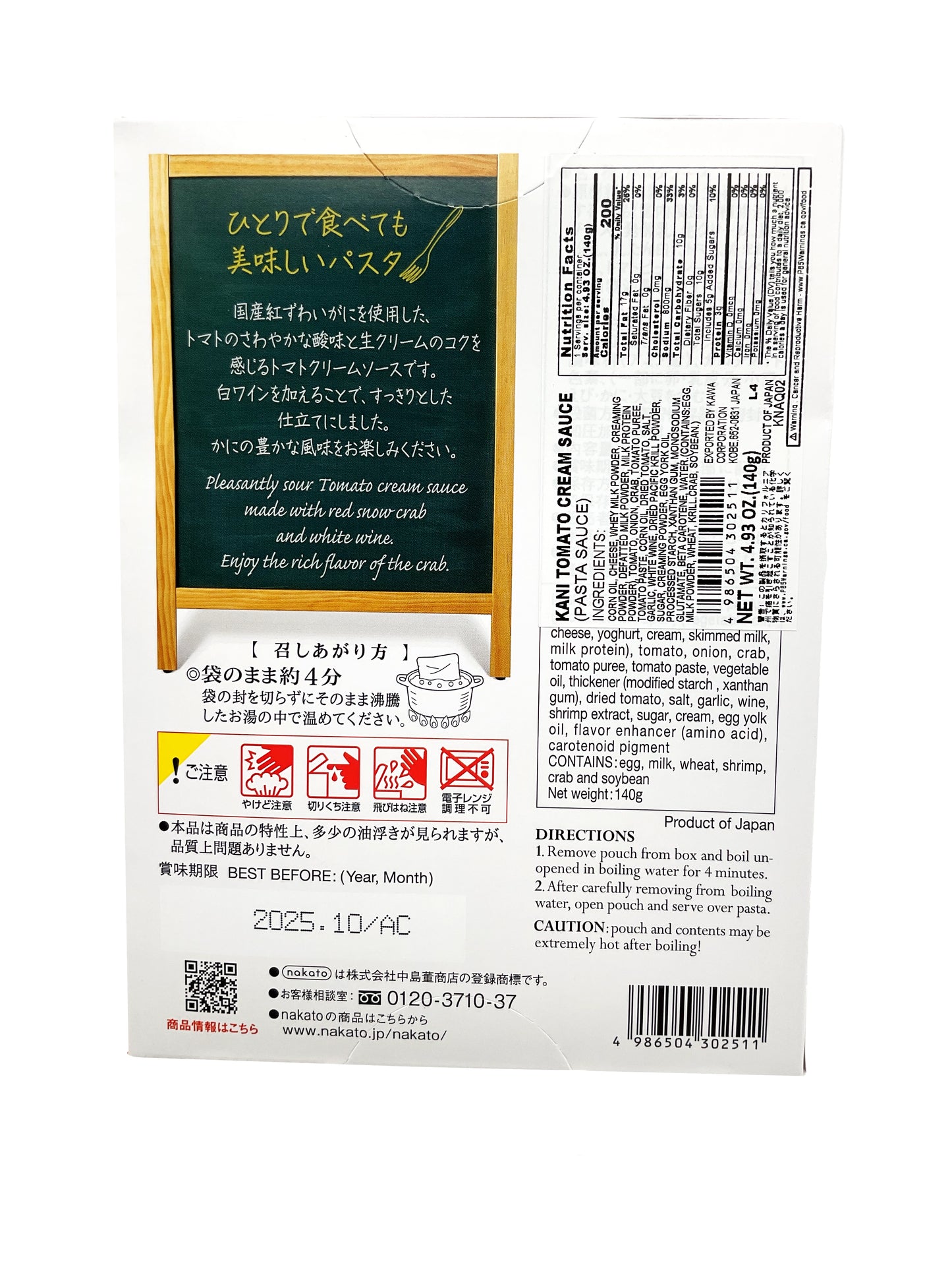 Nakato Kani Tomato Cream Pasta Sauce 4.93 oz