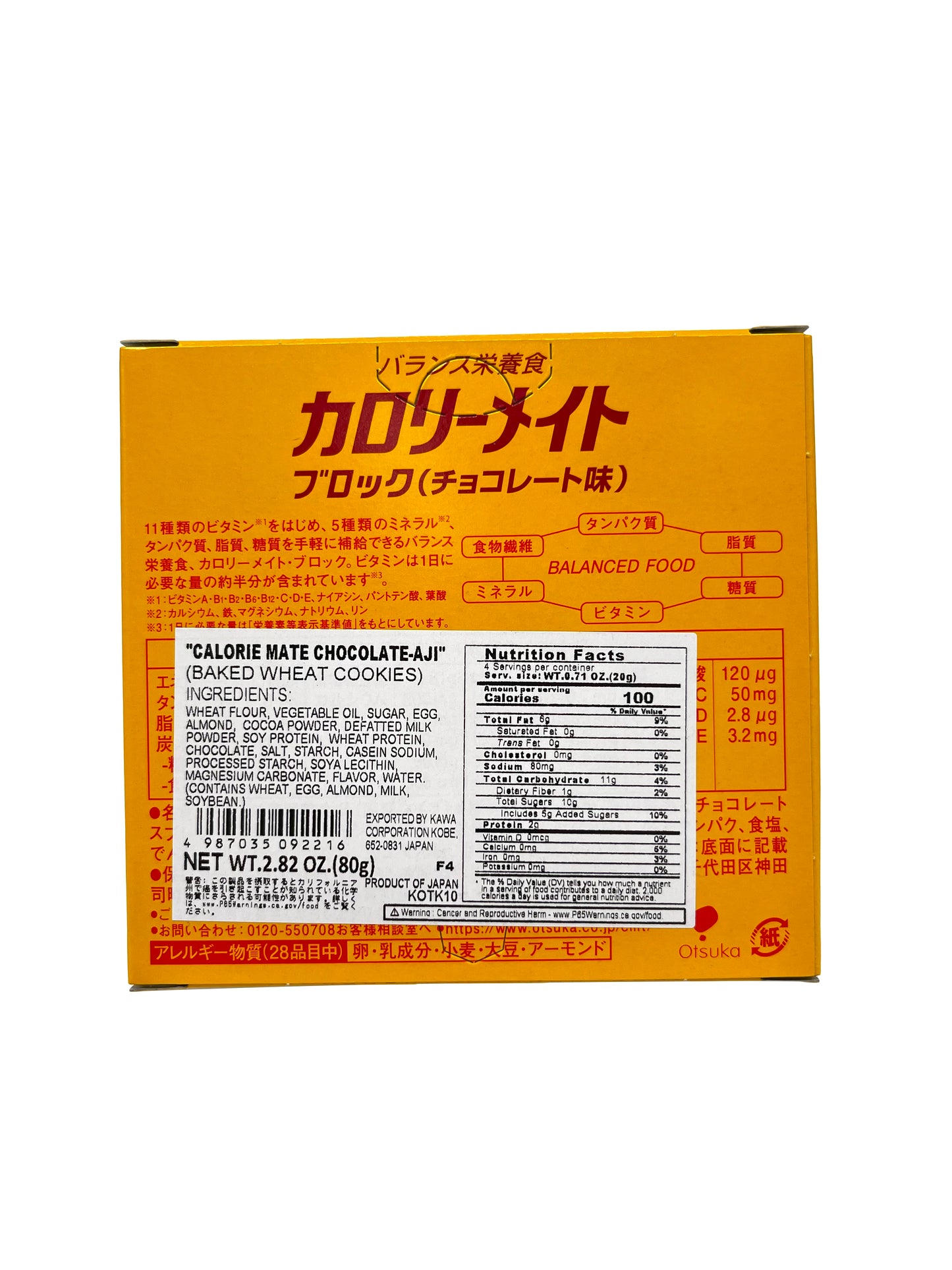 Otsuka Calorie Mate Block Chocolate Flavor Cookie 2.82 oz