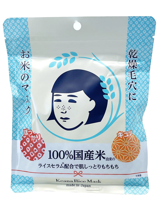 Ishizawa Labs Keana Nadeshiko Rice Mask 10 Pieces