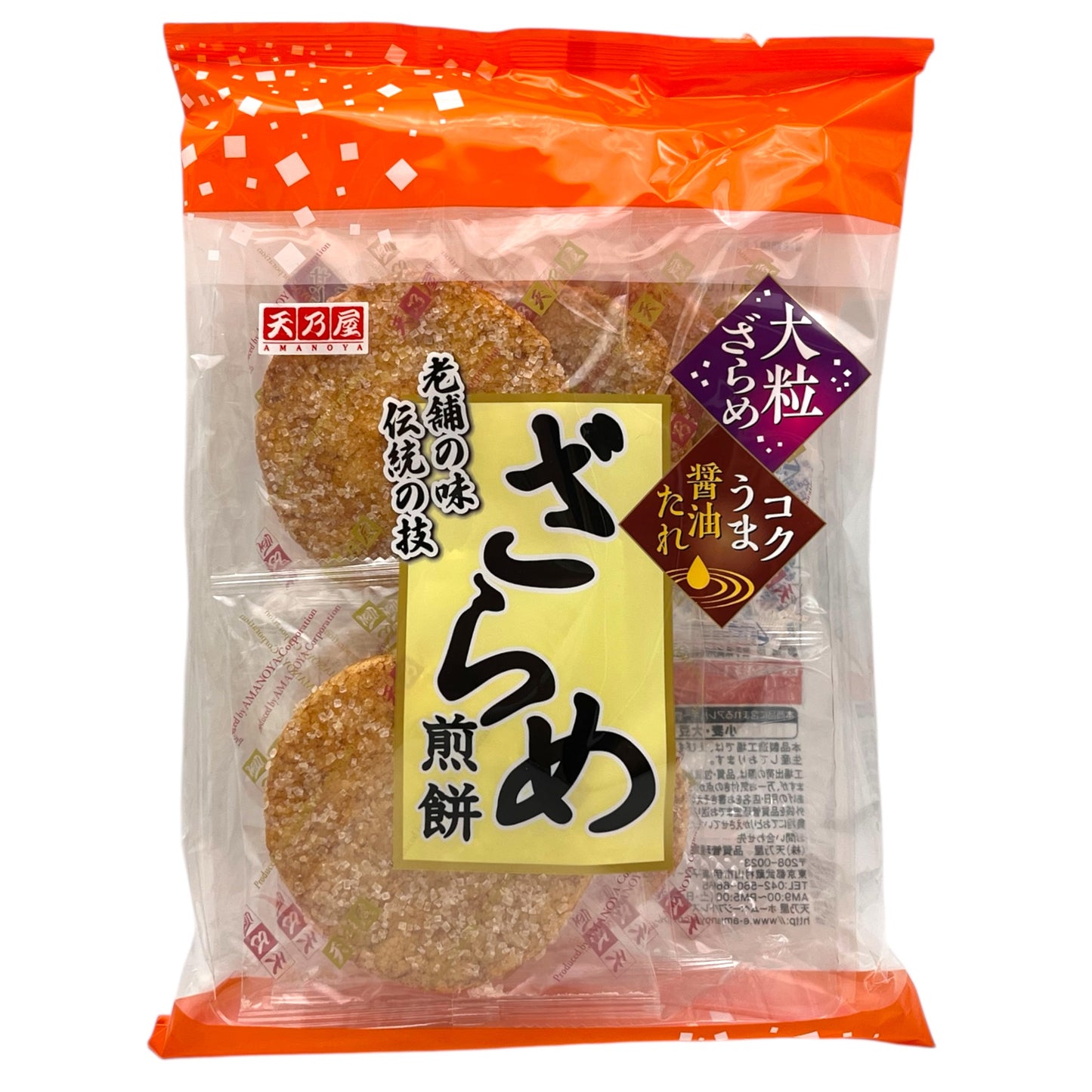 Amanoya Zarame Rice Senbei 6P 5.43 oz