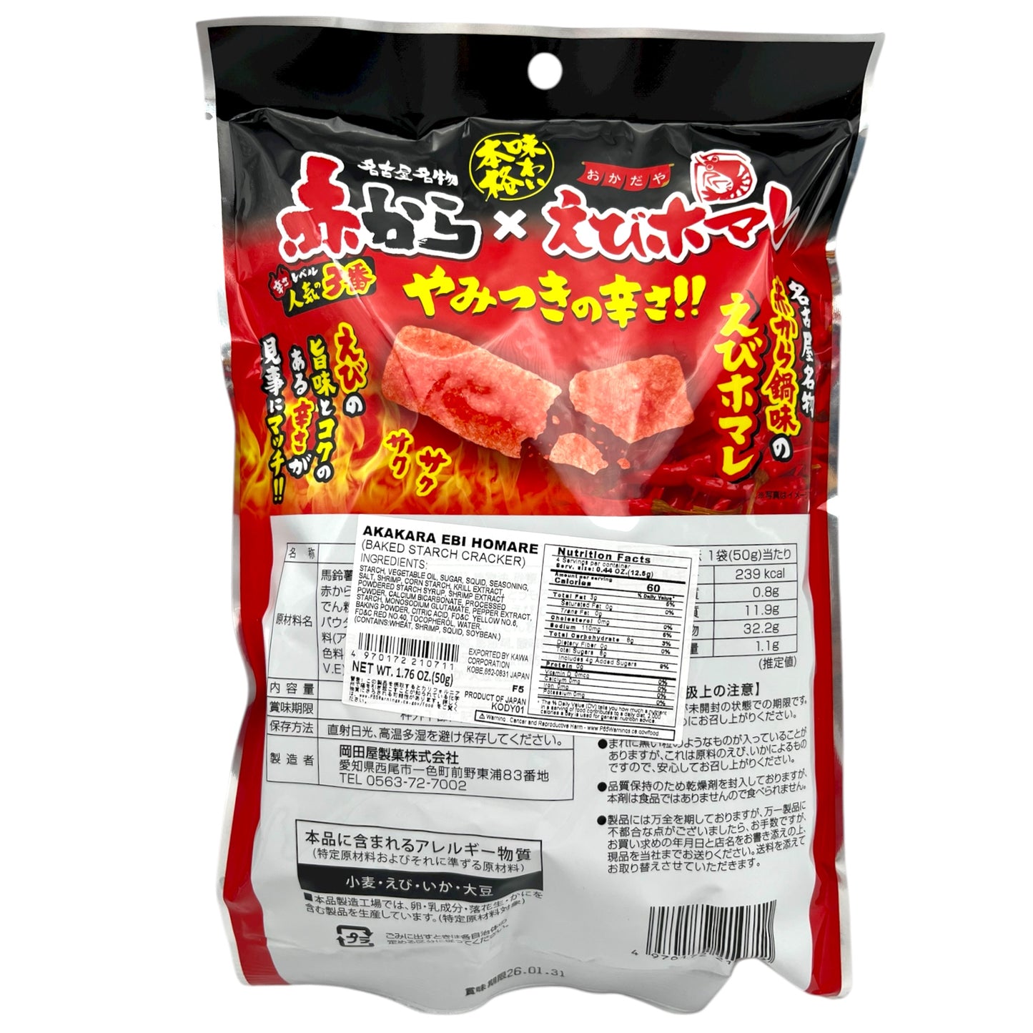 Okadaya Akakara Ebi Homare Baked Starch Cracker 1.76 oz