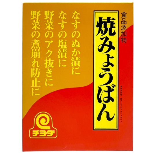 Chiyoda Yaki Myoban Powdered Alum 2.1 oz