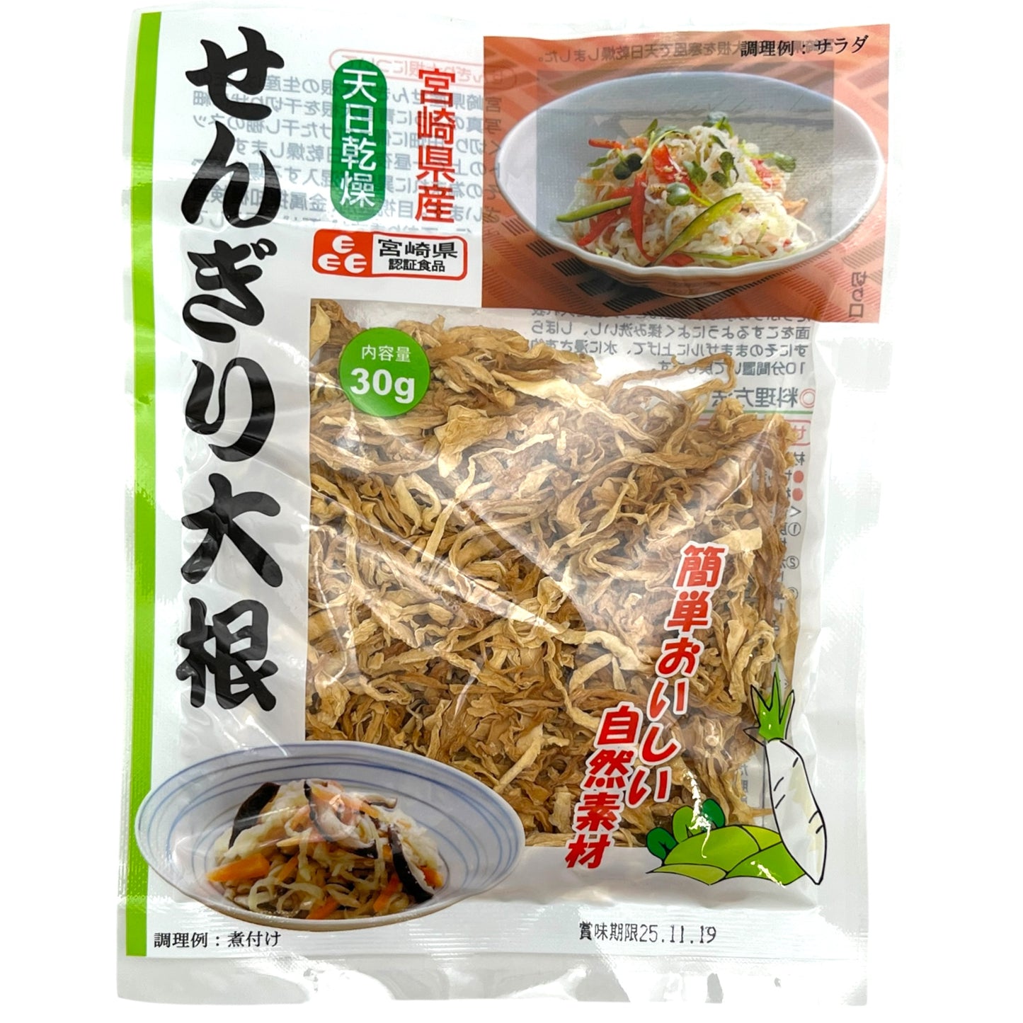 Yano Seika Sengiri Daikon 1.06 oz