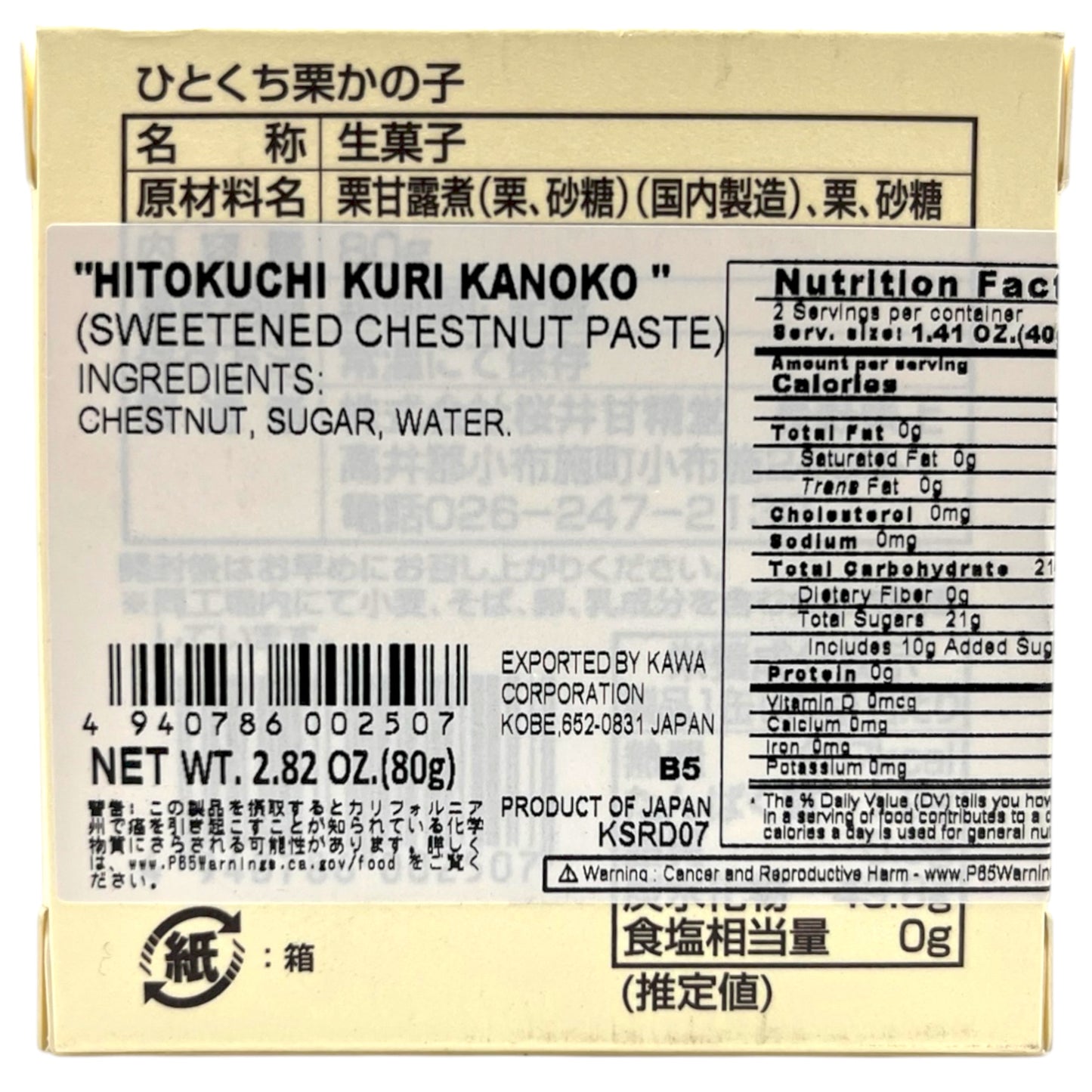 Hitokuchi Kuri Kanoko Sweetened Chestnut Paste 2.82 oz