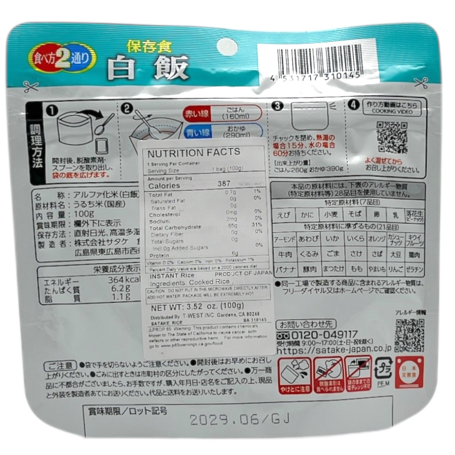 Satake Magic Rice Shiromeshi 3.52 oz