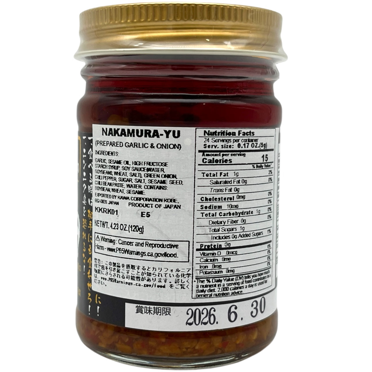 Nakamura-yu Kuro Label Chili Oil Garlic & Onion 4.23 oz