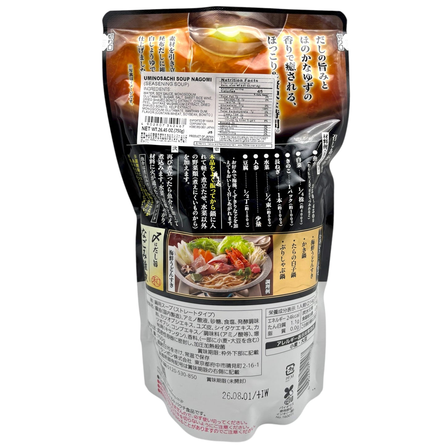 Uminosachi Soup Nagomi 26.45 oz