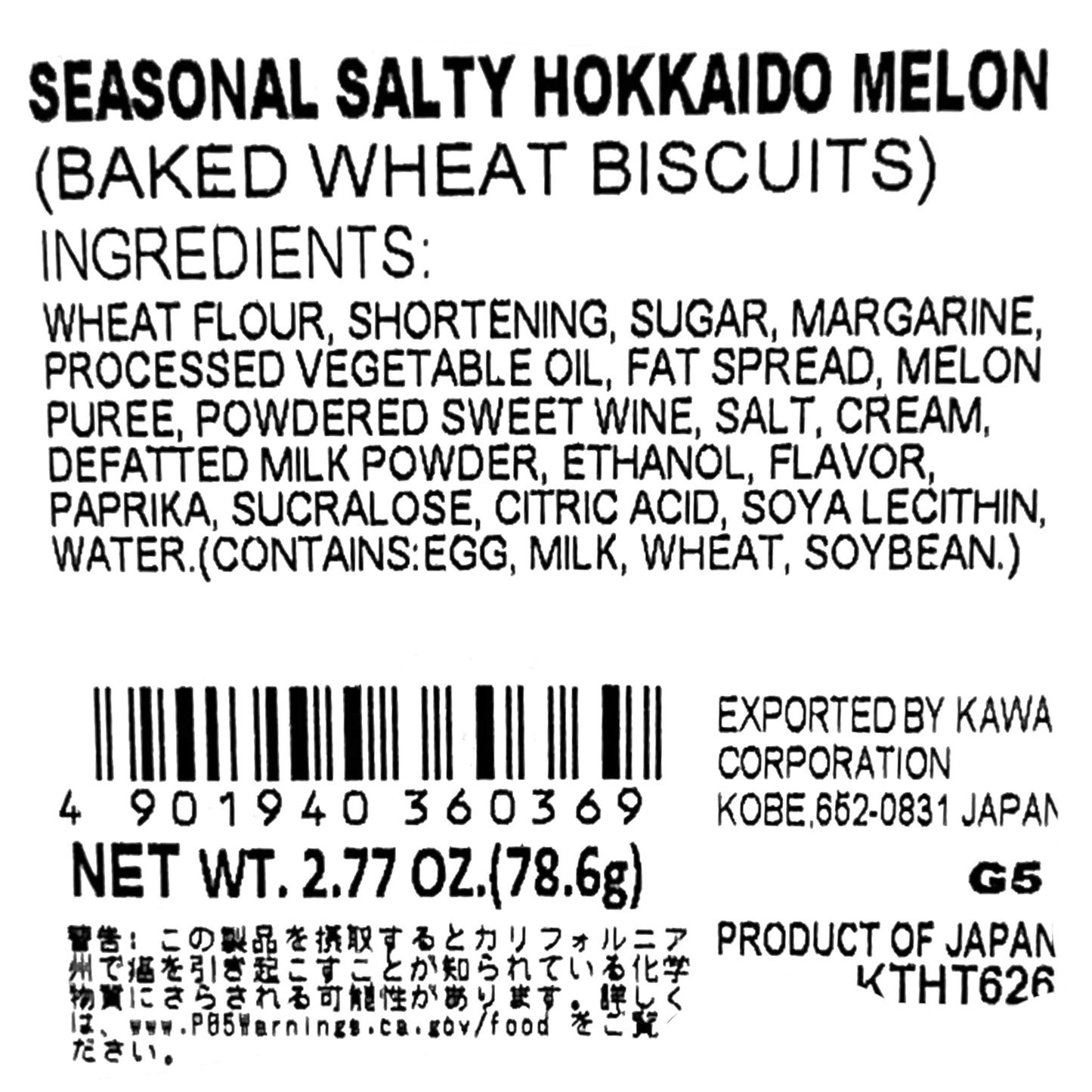 Tohato Seasonal Salty Hokkaido Melon Wheat Cookies 2.77 oz
