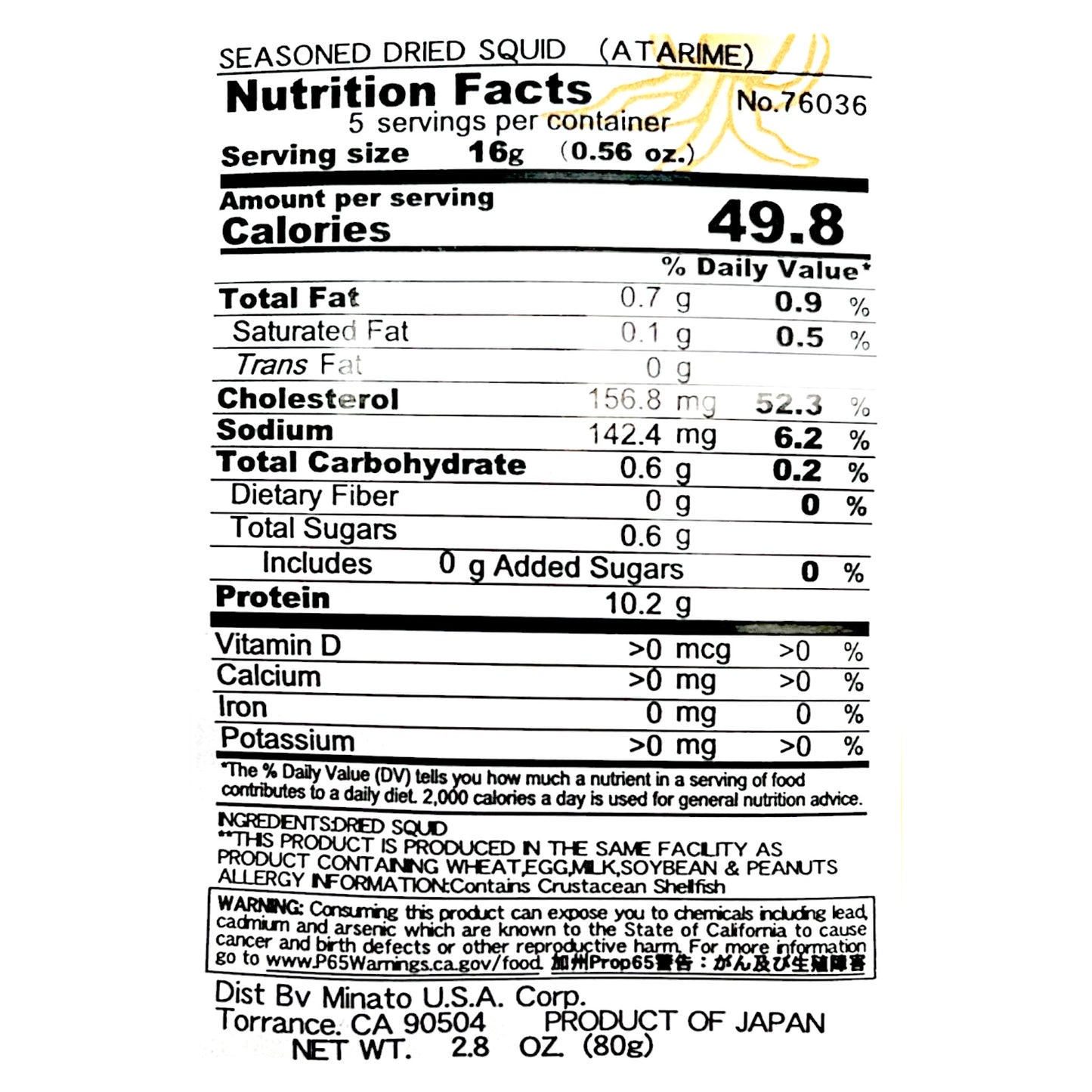 Nakayama Seasoned Dried Squid Atarime 2.8 oz