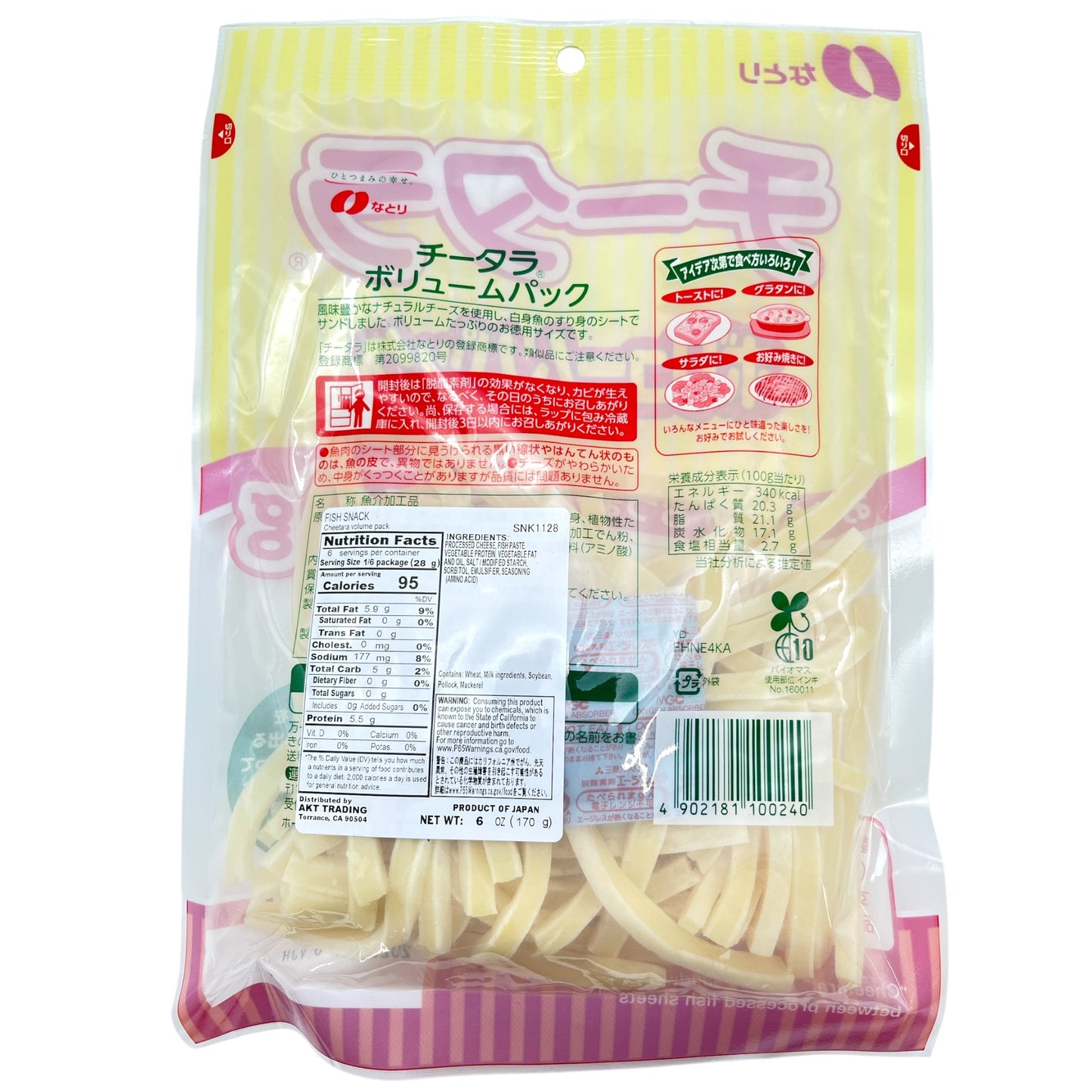 Natori Cheetara Volume Pack Fish Snack 6 oz