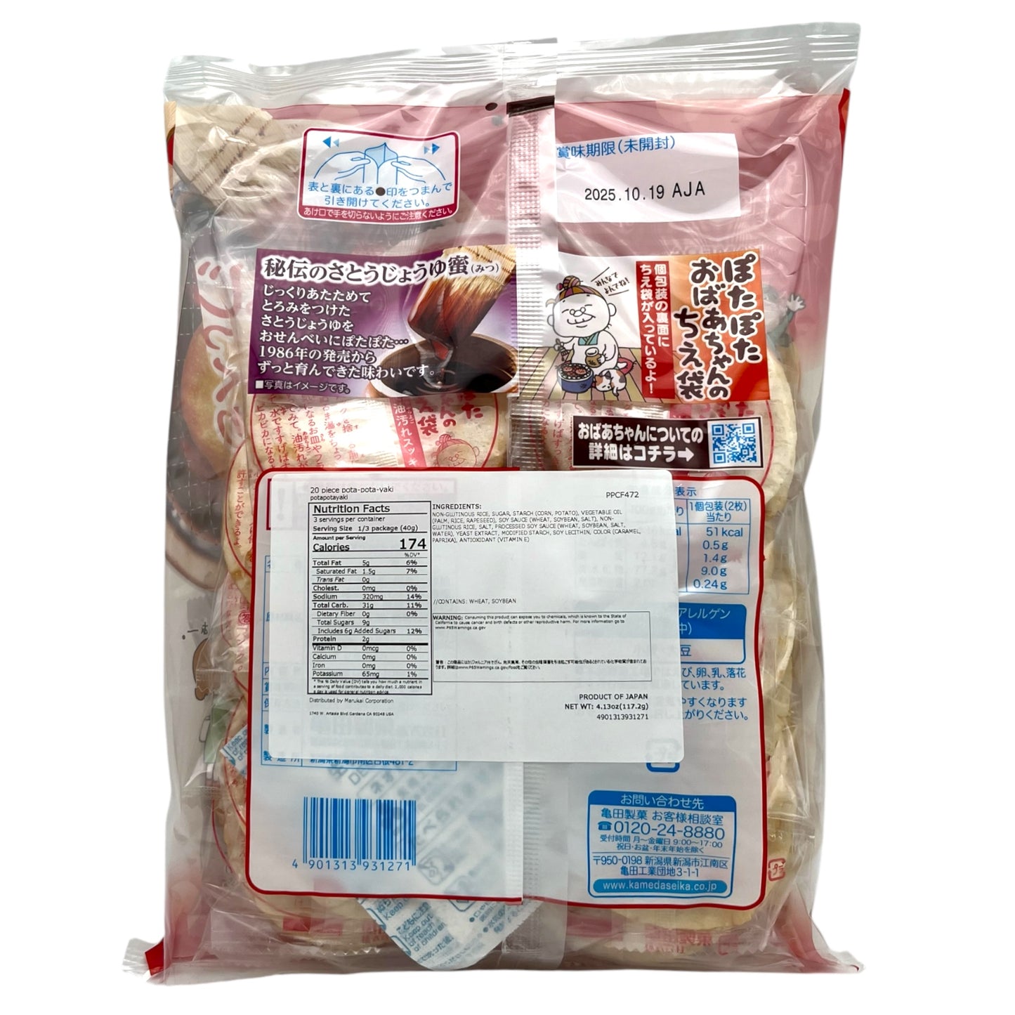 Kameda Potapota Yaki Senbei 20 Piece 4.13 oz