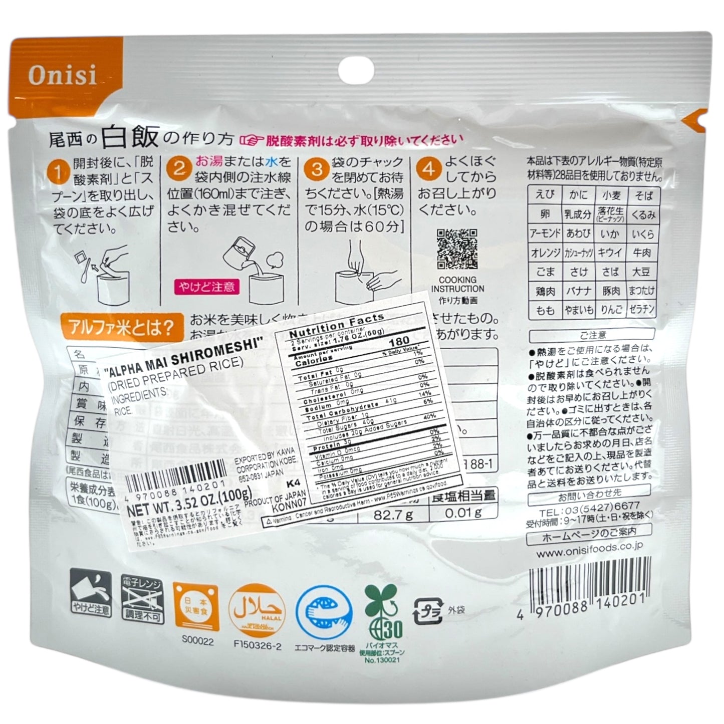 Onisi Alpha Mai Shiromeshi 3.52 oz