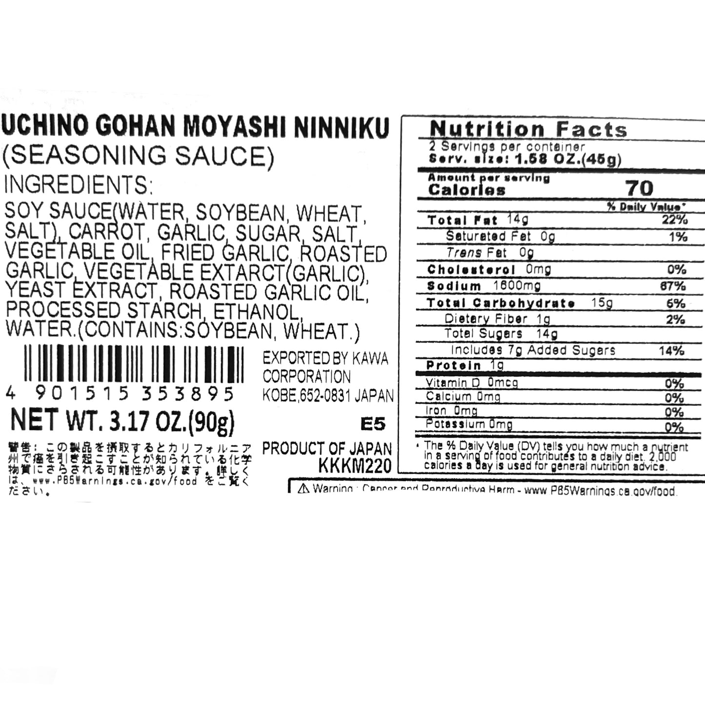 Kikkoman Uchino Gohan Moyashi Ninniku Seasoning Sauce 3.17 oz