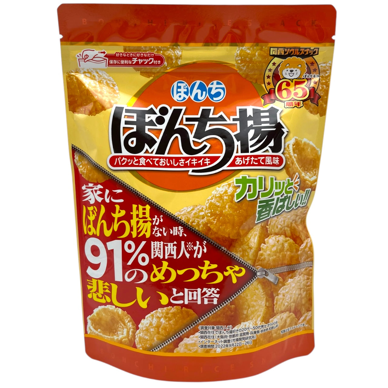 Bonchi Age Baked Rice Cracker 3.53 oz