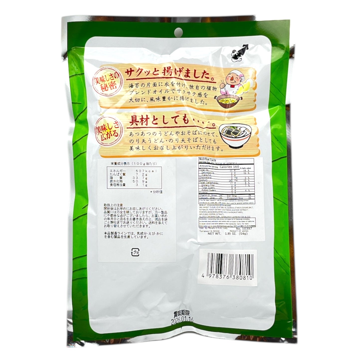 Maruka Noriten Wasabi Wheat Cracker 1.89 oz