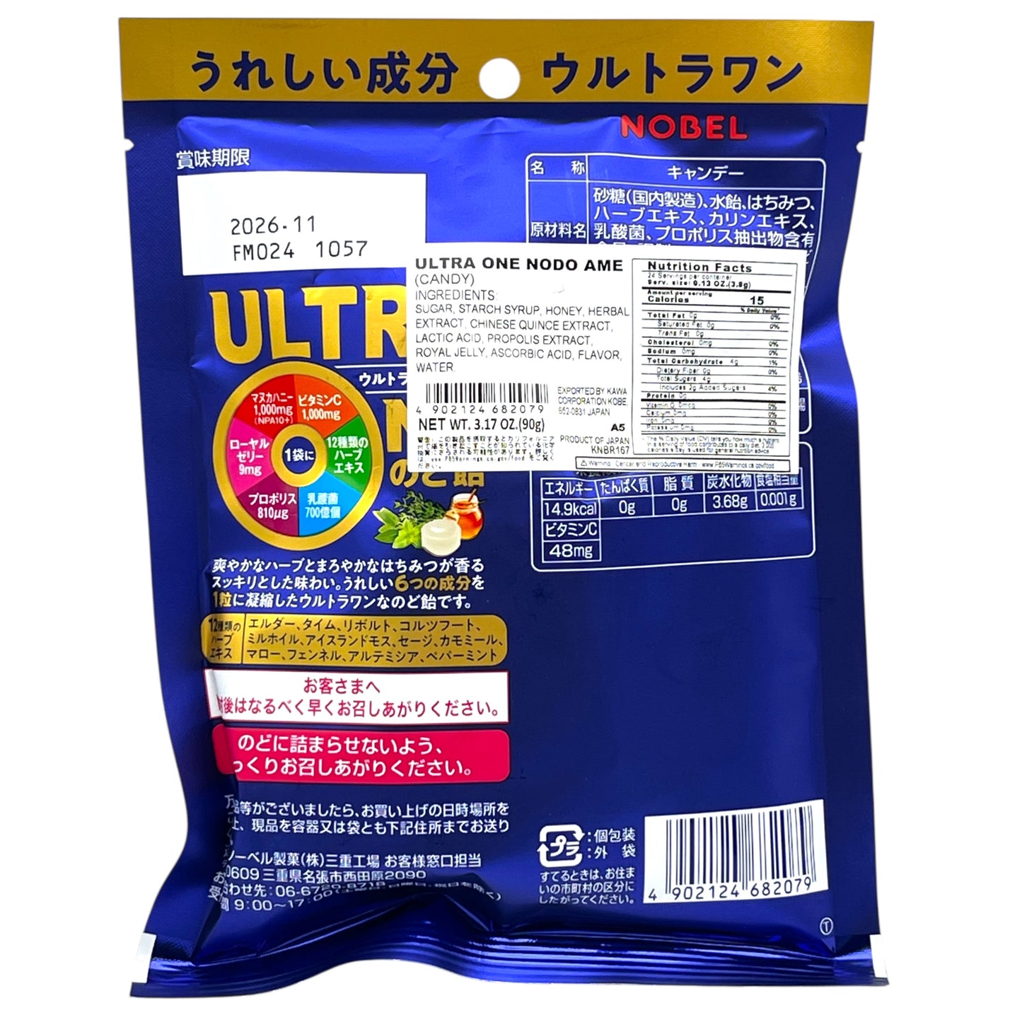 Nobel Ultra One Nodo Ame Candy 3.17 oz
